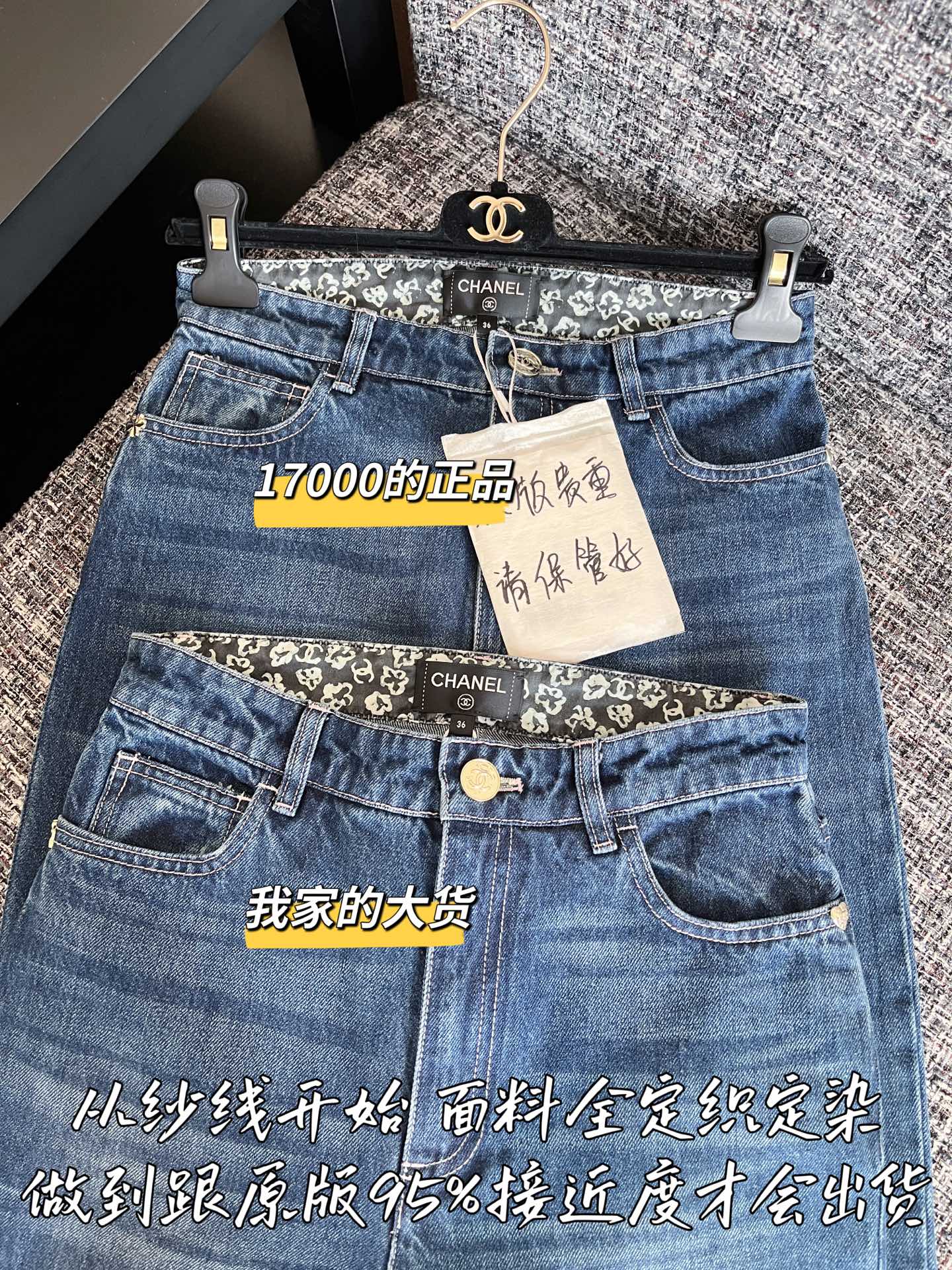 티모 공장 / 샤넬 여성 청바지