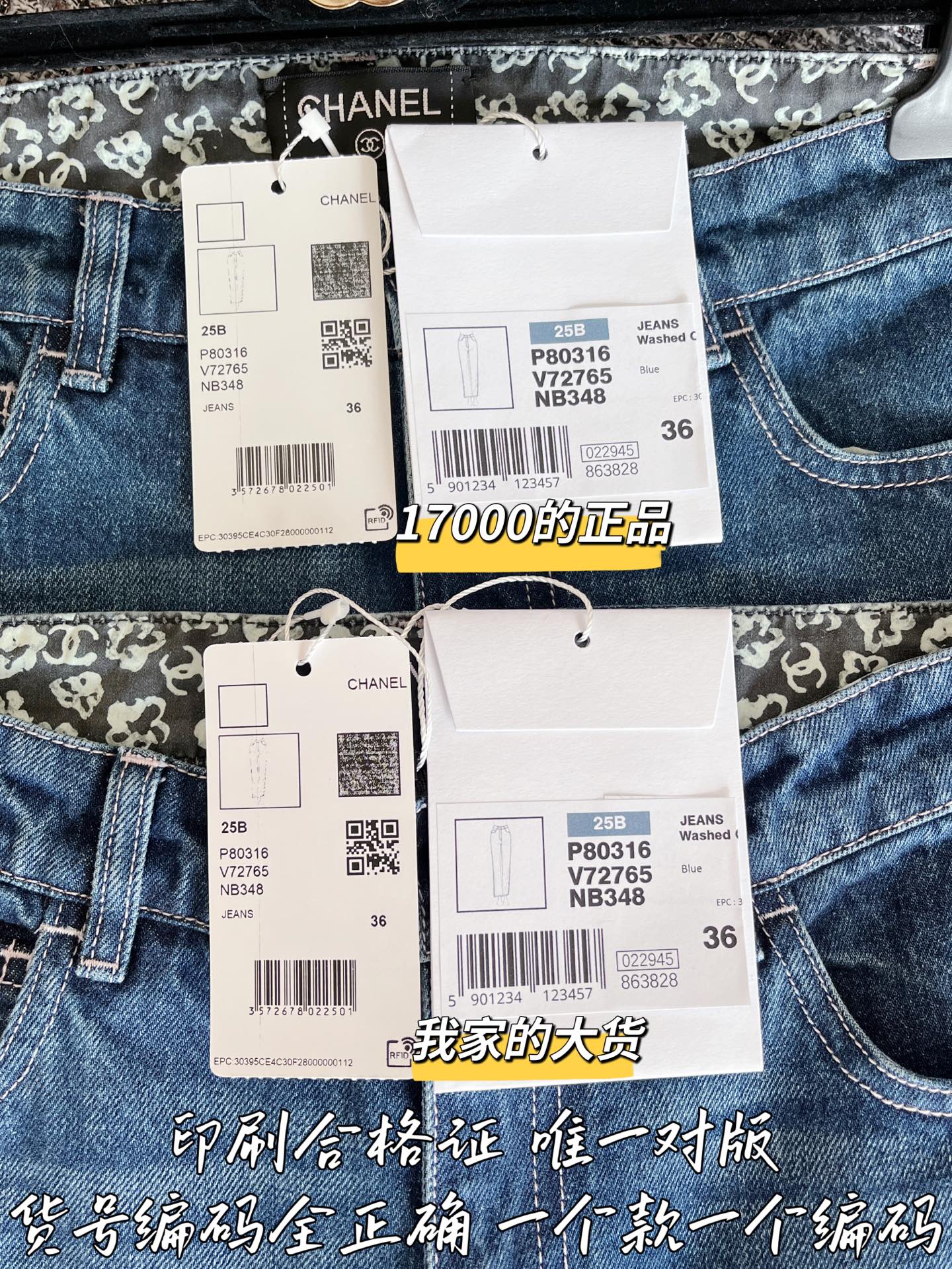 티모 공장 / 샤넬 여성 청바지