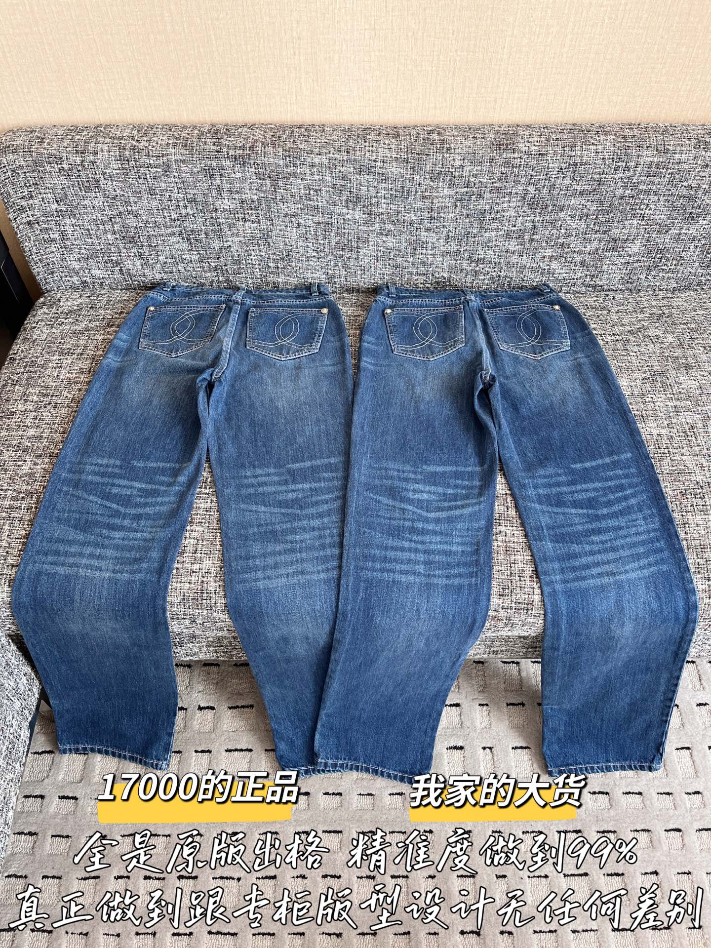 티모 공장 / 샤넬 여성 청바지