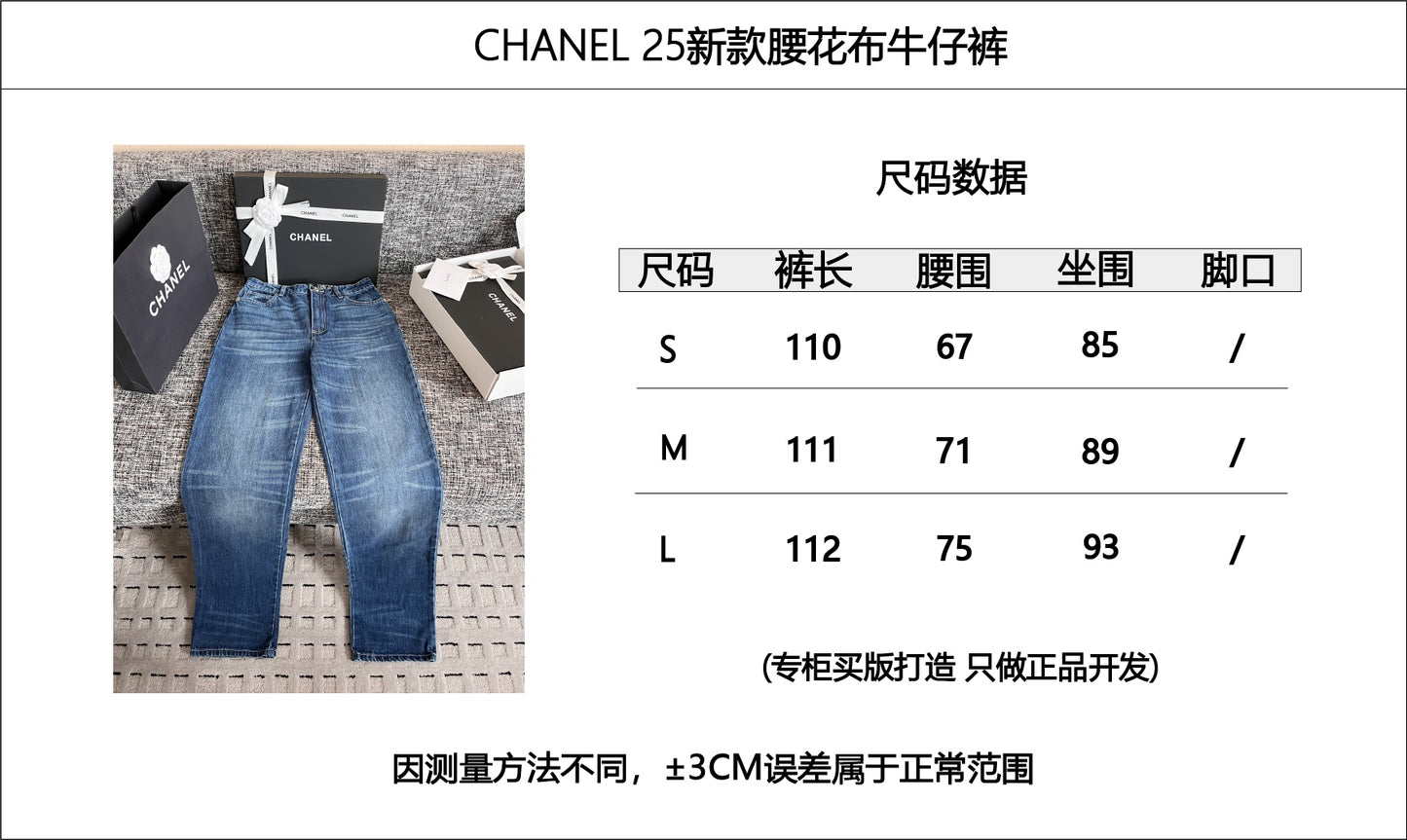 티모 공장 / 샤넬 여성 청바지