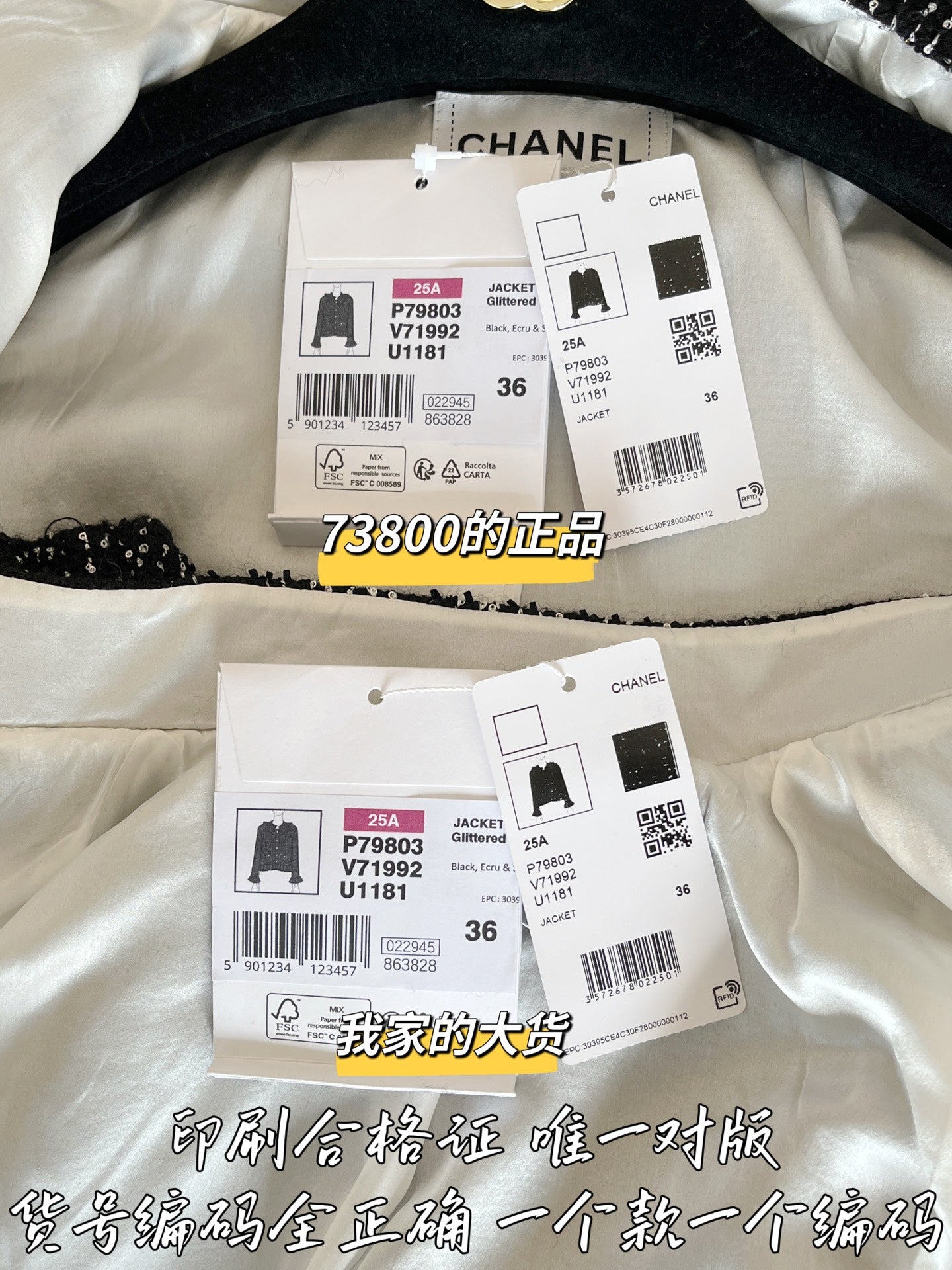 티모 공장 / 샤넬 여성 자켓