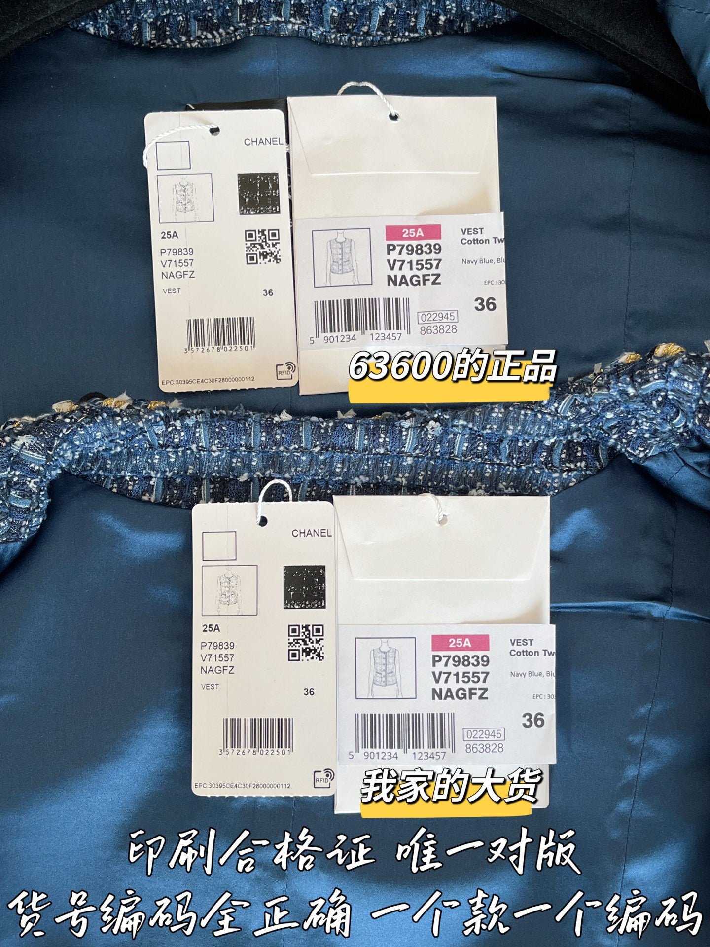 티모 공장 / 샤넬 여성 조끼