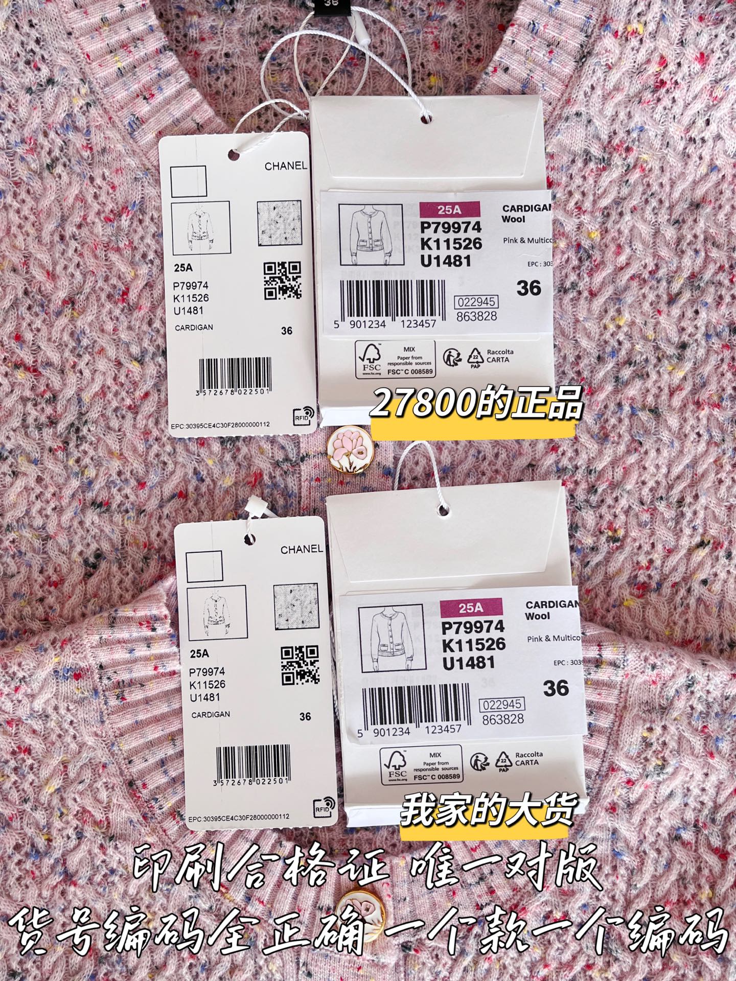 티모 공장 / 샤넬 여성 니트 가다건