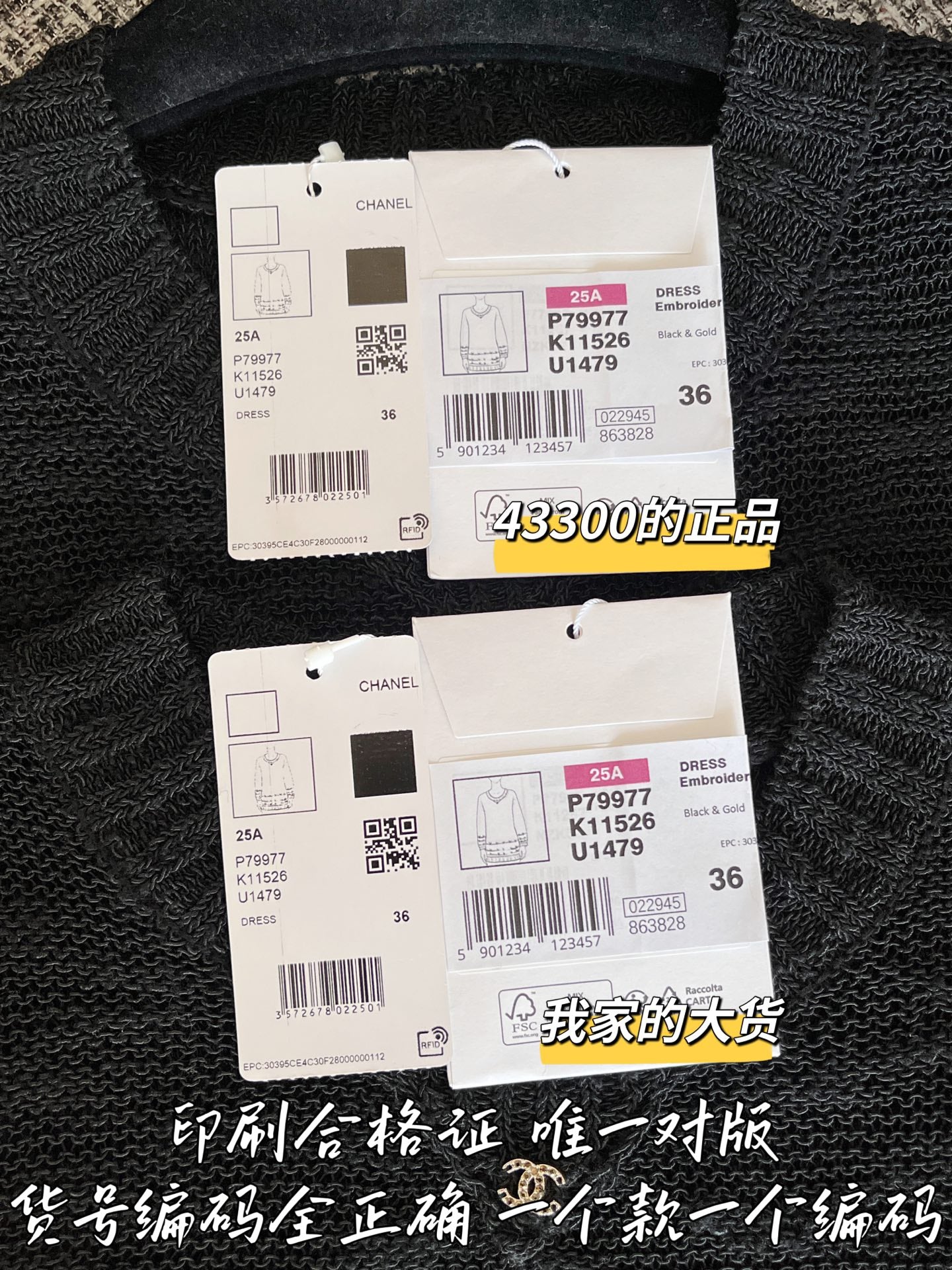 티모 공장 / 샤넬 여성 니트 원피스