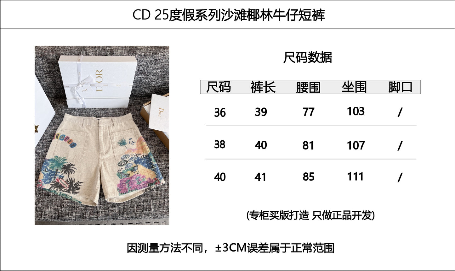 티모 공장 / 디올 여성 데님 반바지