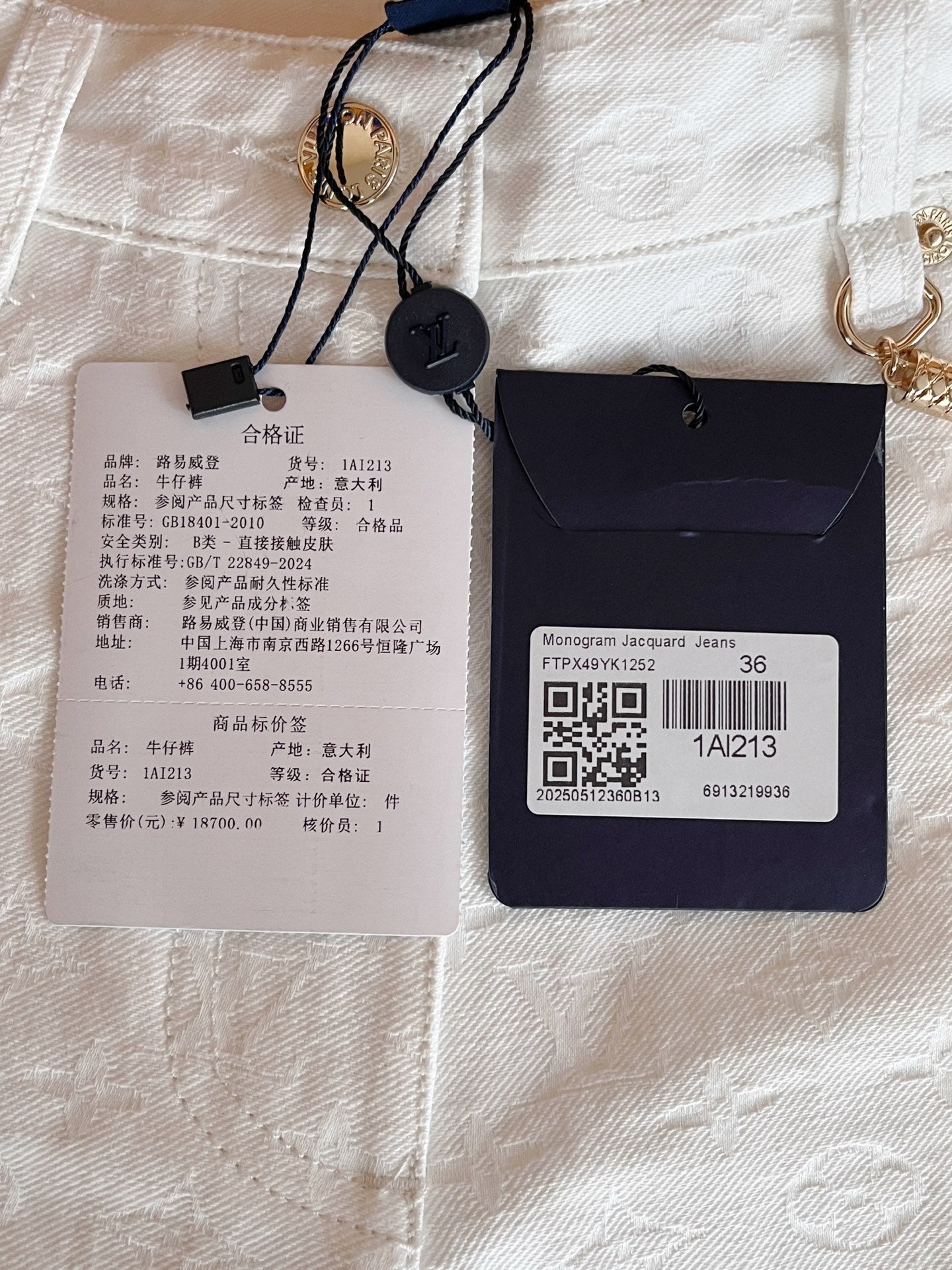 티모 공장 / 루이비통 여성 청바지