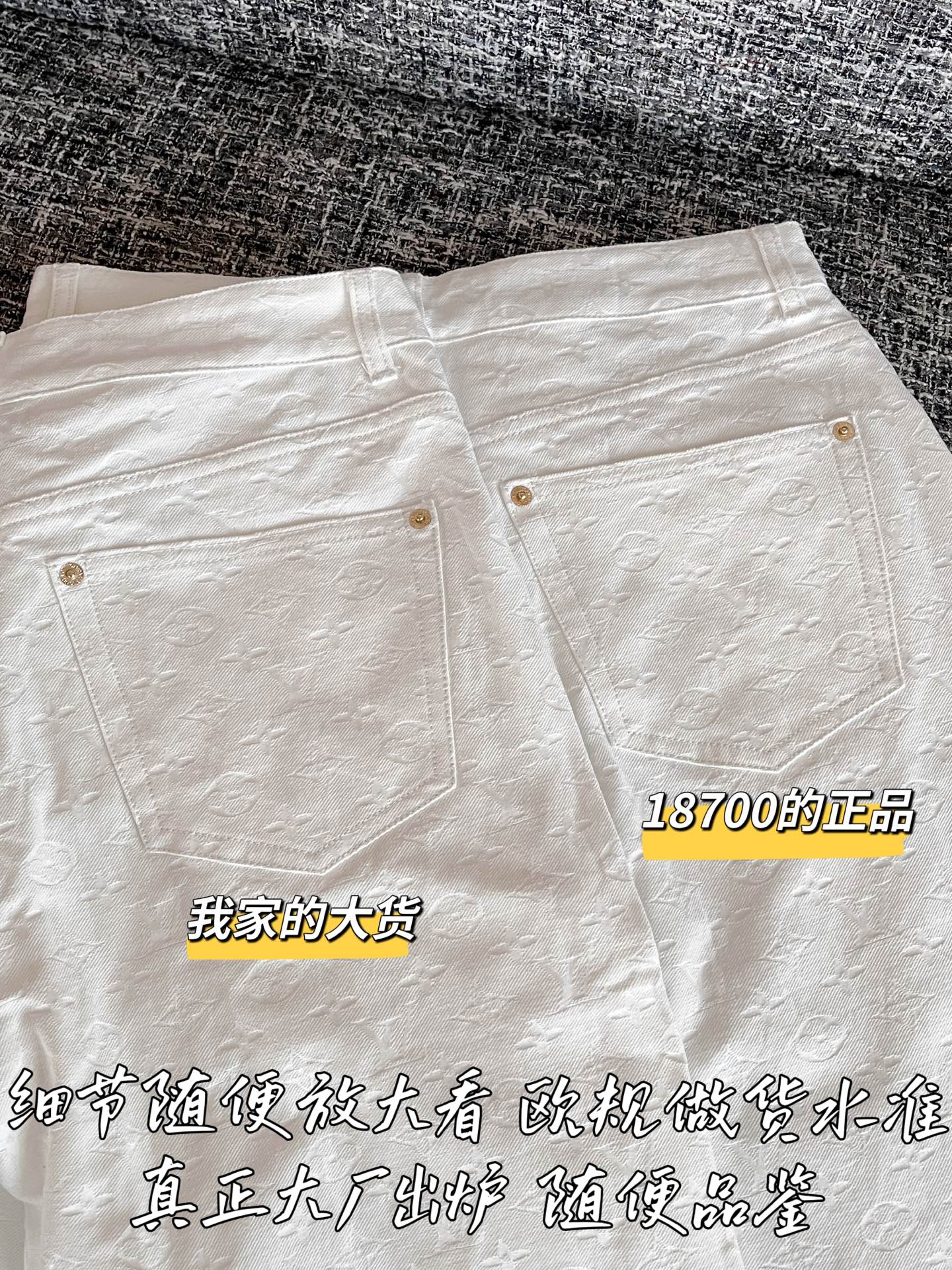 티모 공장 / 루이비통 여성 청바지