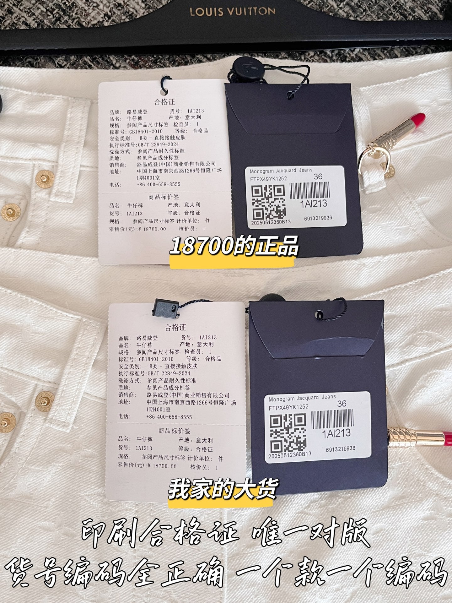 티모 공장 / 루이비통 여성 청바지