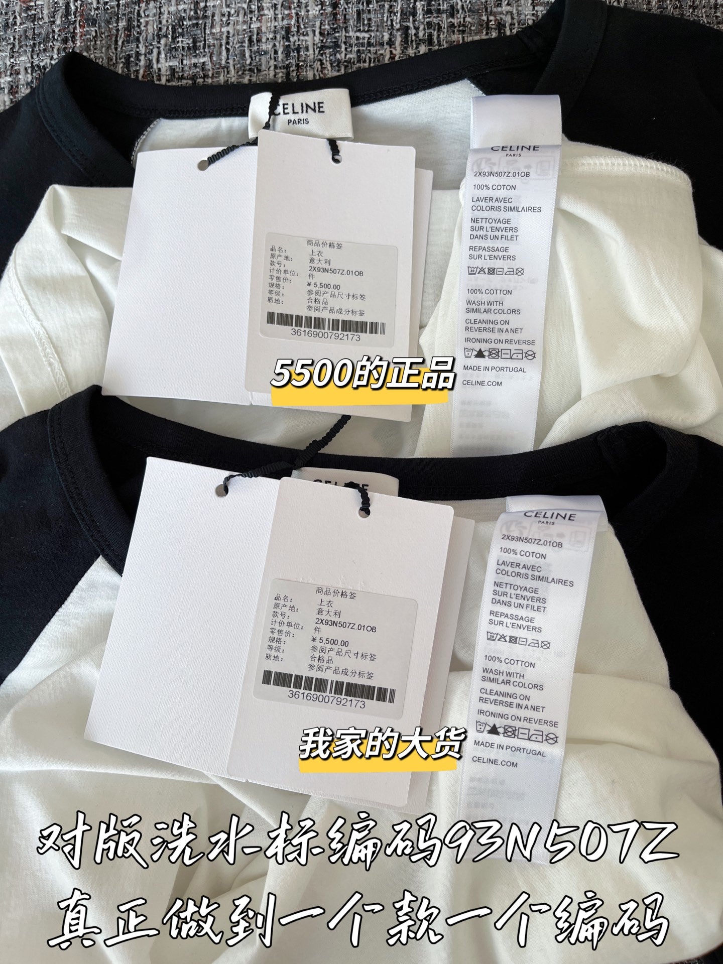 티모 공장 / 셀린느 여성 긴팔 티셔츠