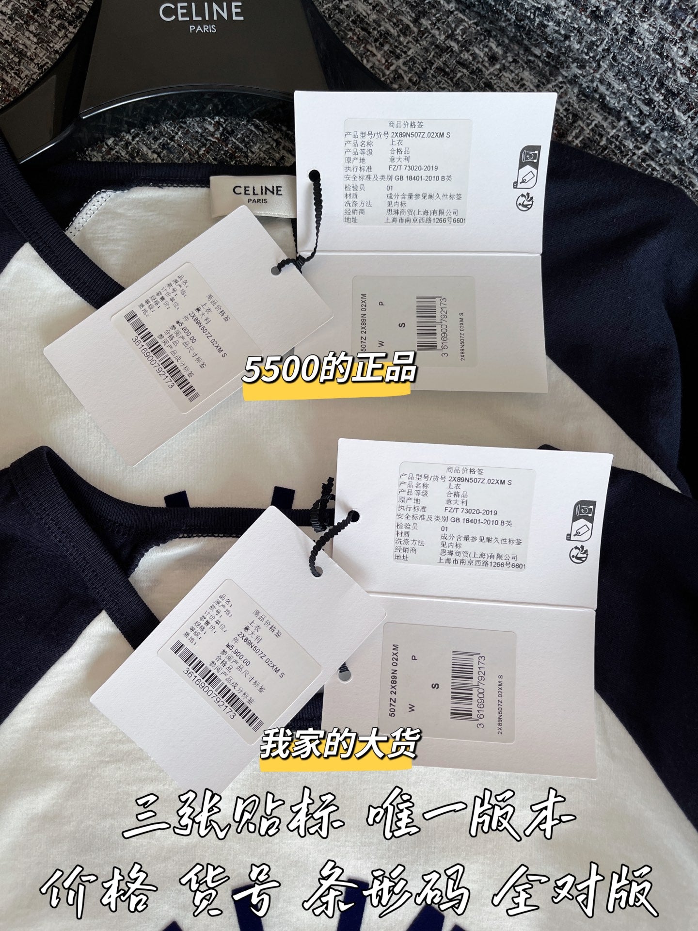 티모 공장 / 셀린느 여성 긴팔 티셔츠