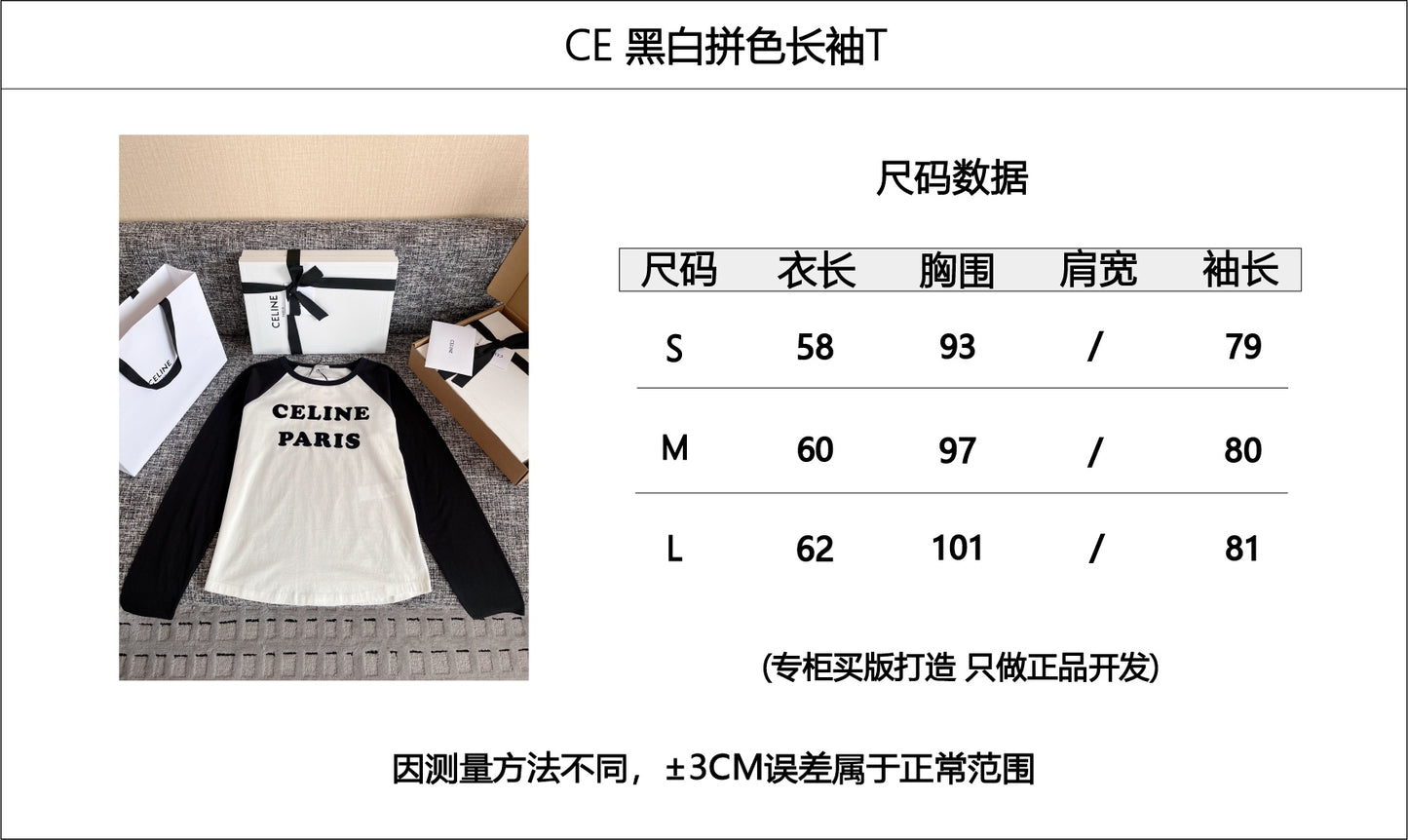 티모 공장 / 셀린느 여성 긴팔 티셔츠