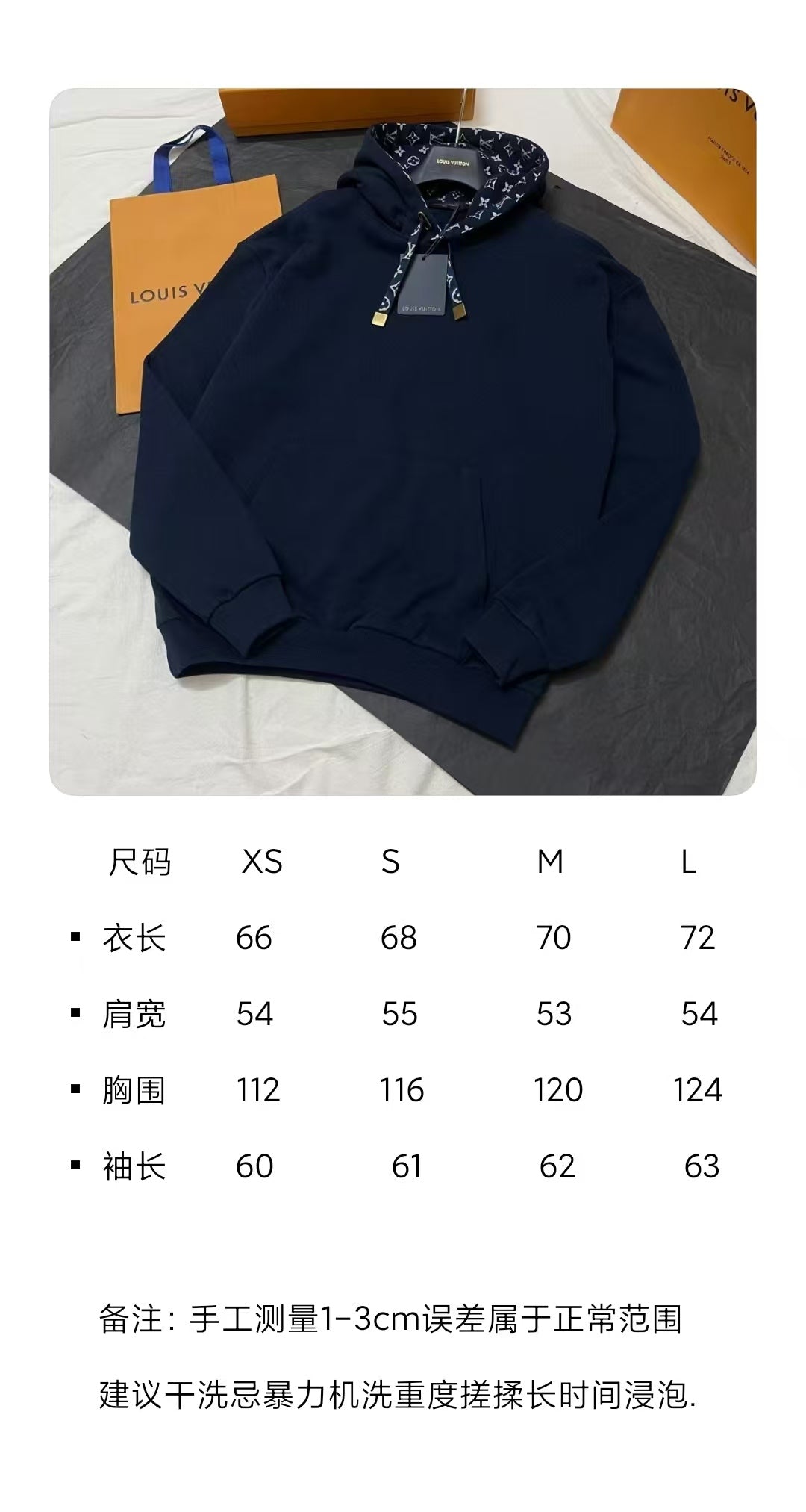 BVG / 루이비통 남성 후드