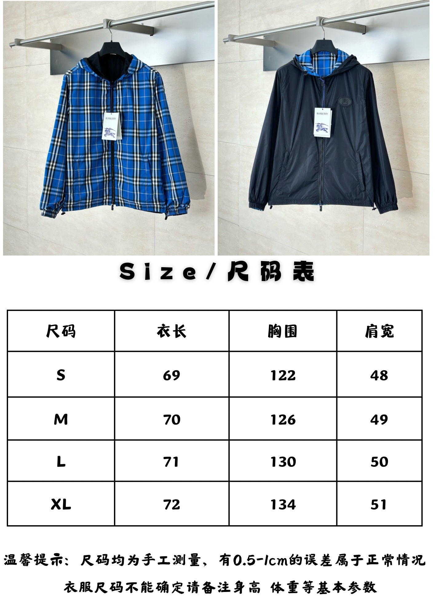 체인2호 / 버버리 남성 양면 재킷