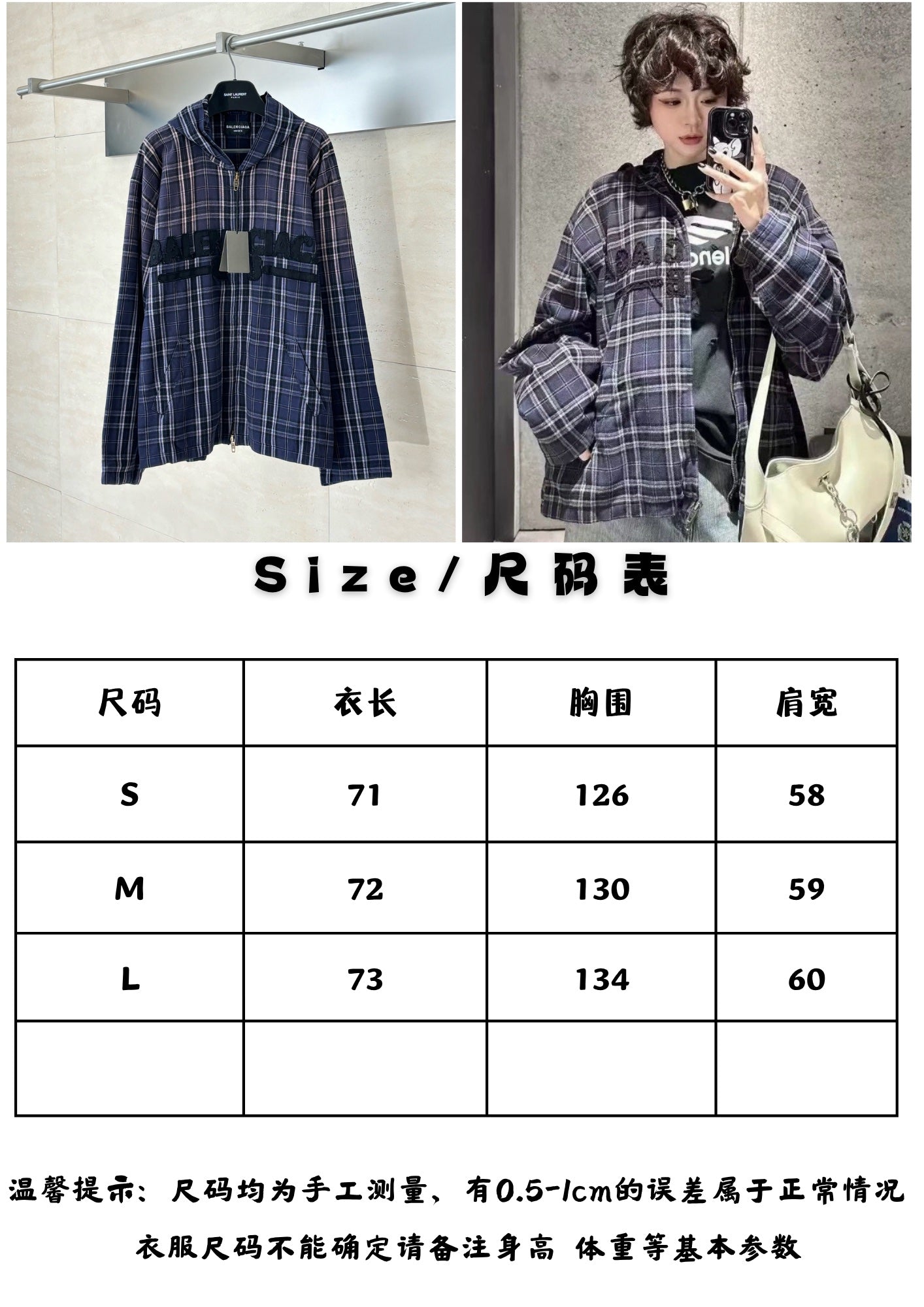 체인2호 / 발렌시아가 남성 여성 집업 재킷
