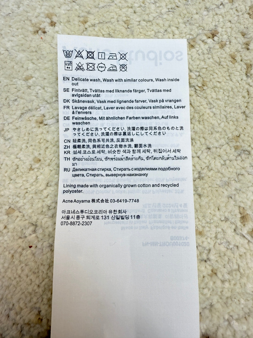 체인2호 / 아크네스튜디오 남성 여성 찢어진 청바지