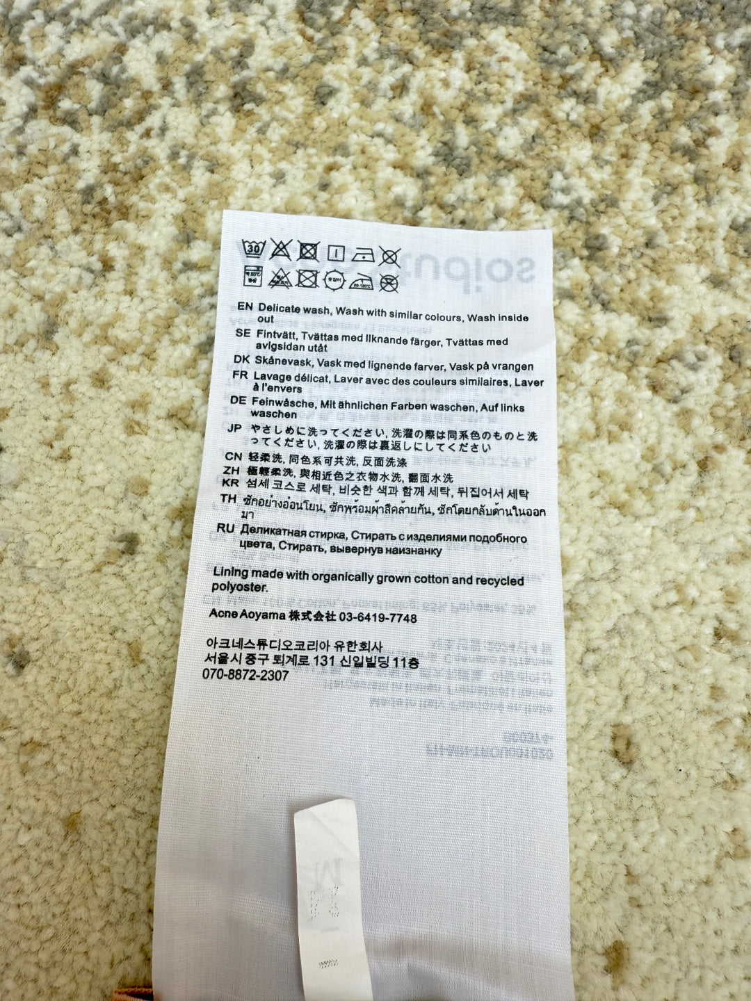 체인2호 / 아크네스튜디오 남성 여성 데님 팬츠