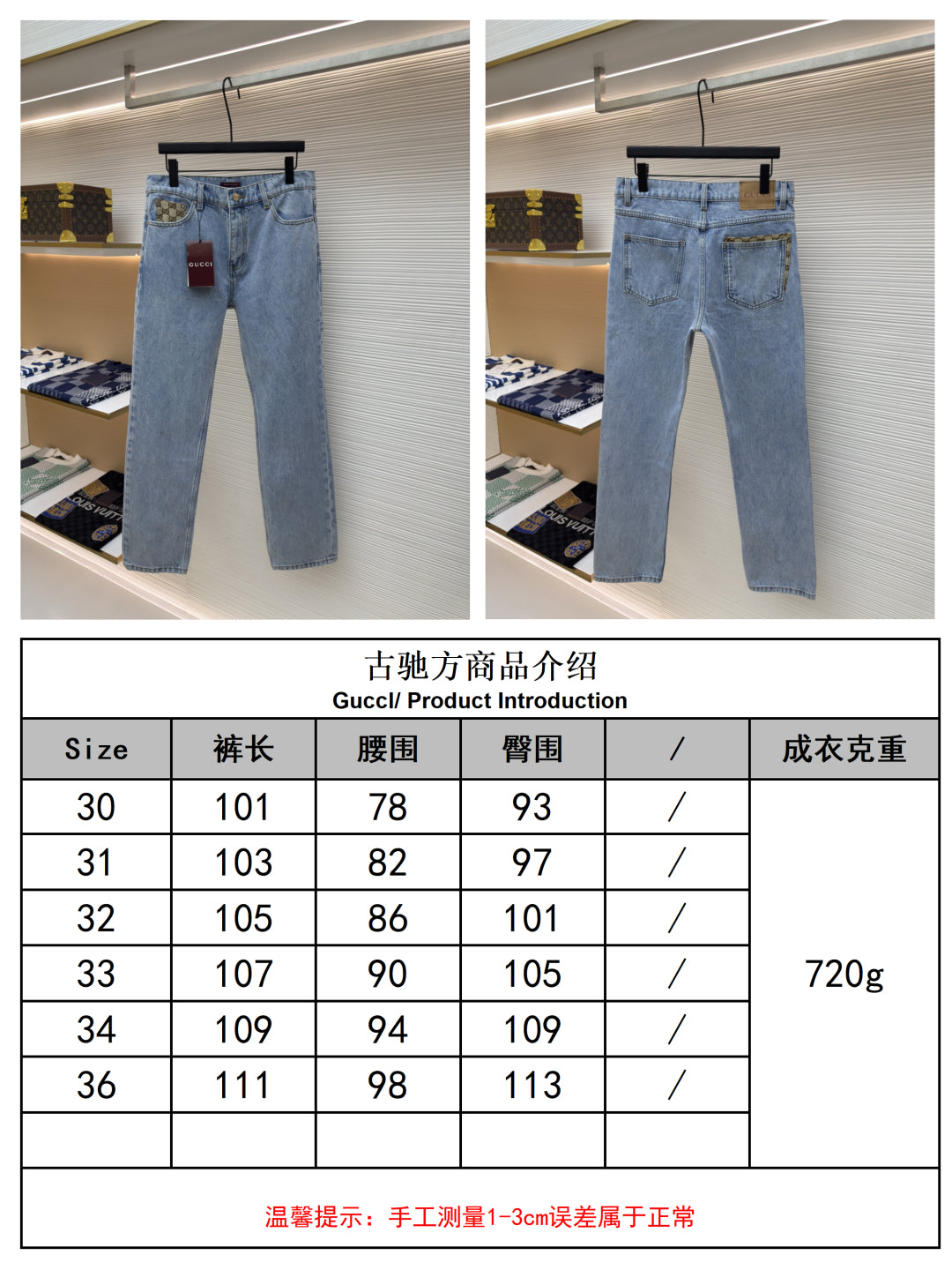 체인2호 / 구찌 남성 여성 프린트 데님 팬츠