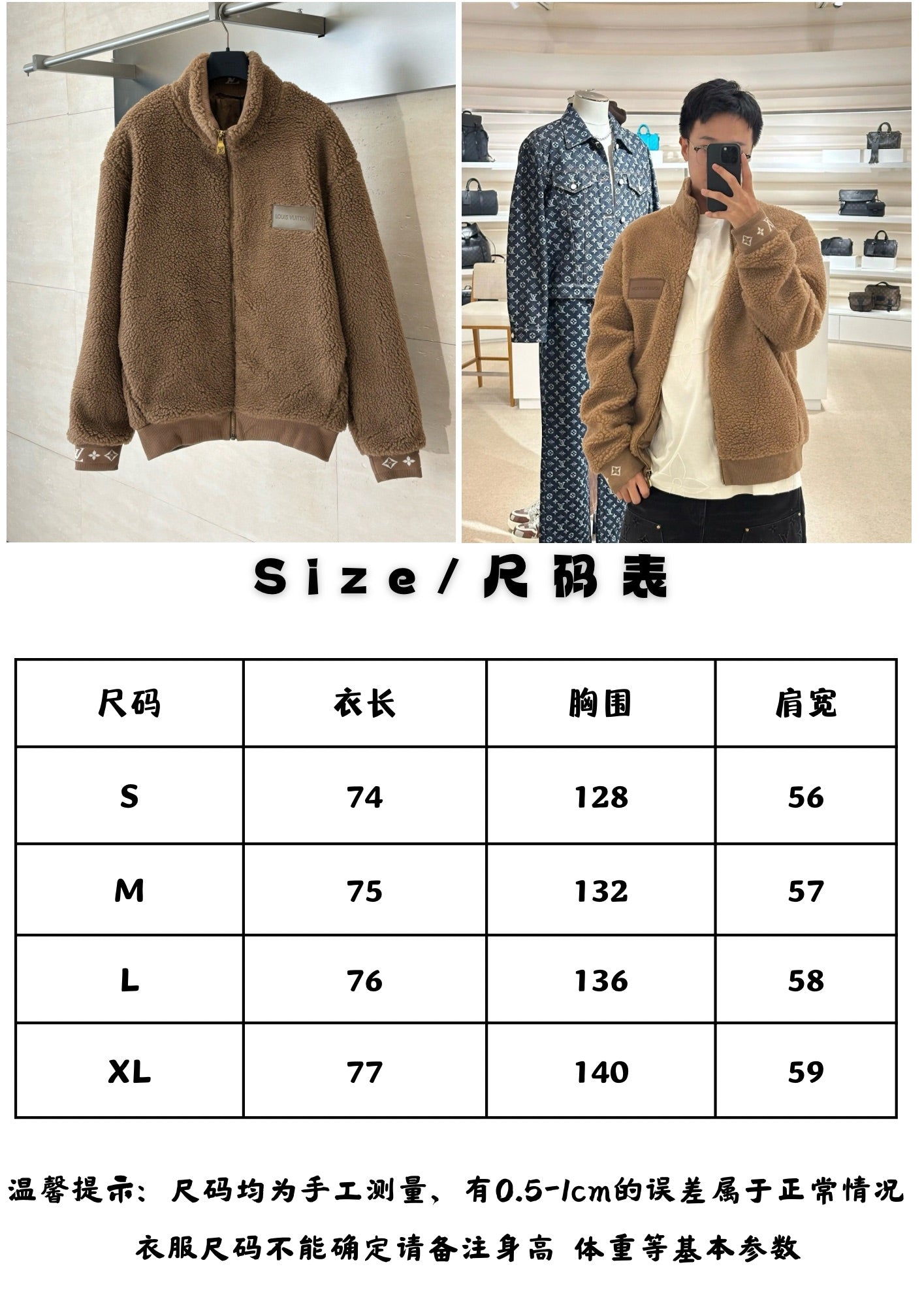 체인2호 / 루이비통 남성 여성 블루종 점퍼