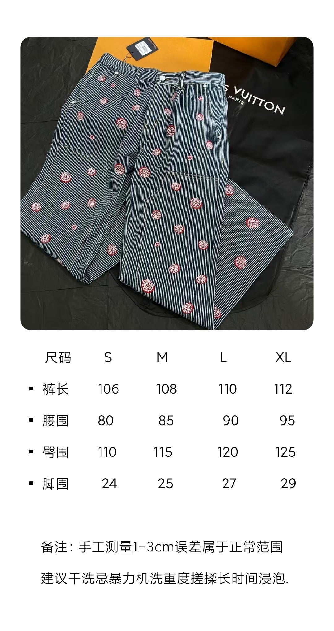 BVG / 루이비통 남성 청바지