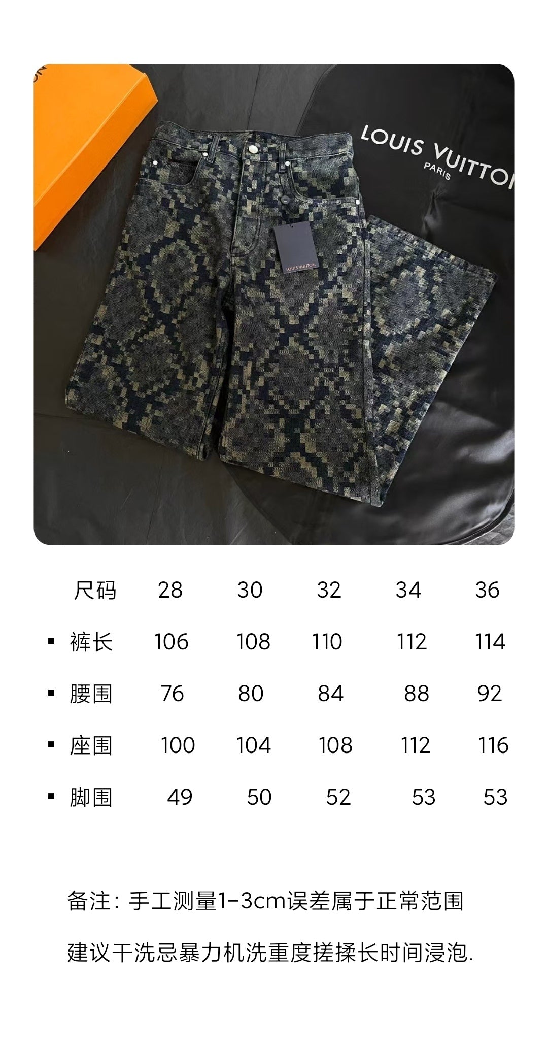 BVG / 루이비통 남성 뱀무늬 청바지