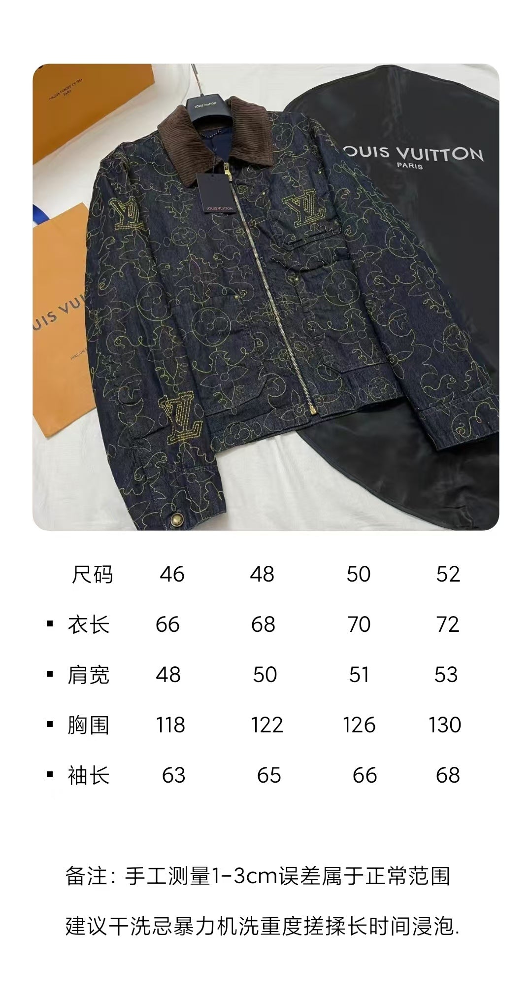 BVG / 루이비통 남성 재킷