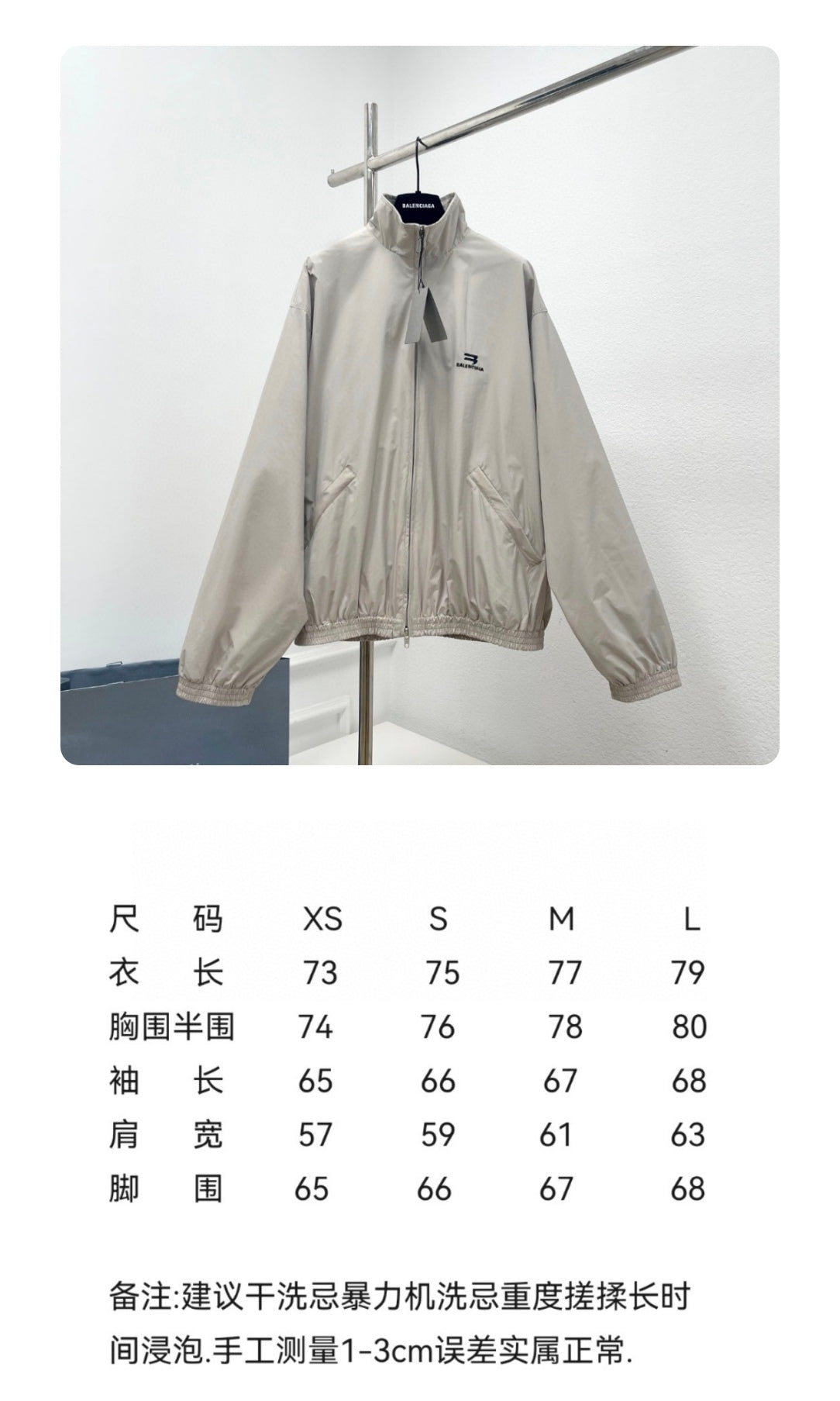 BVG / 발렌시아가 남성 재킷