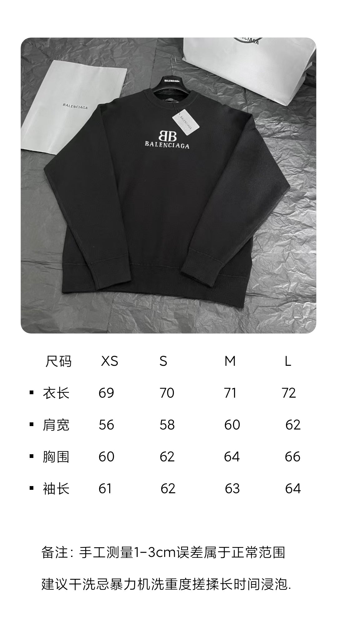 BVG / 발렌시아가 남성 후드티