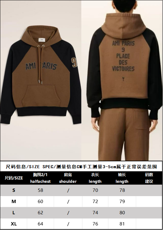 R공장 / 아미 남성 후드