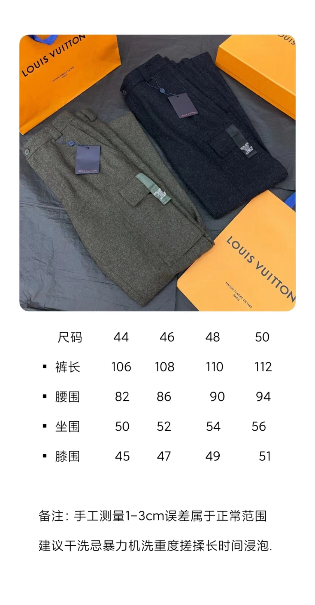 BVG / 루이비통 남성 모직 바지