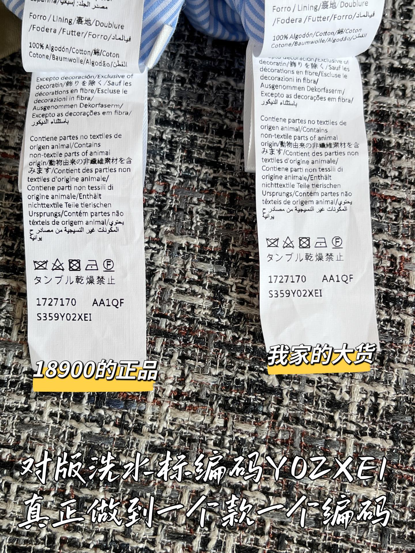 티모 공장 / 로에베 여성 코트
