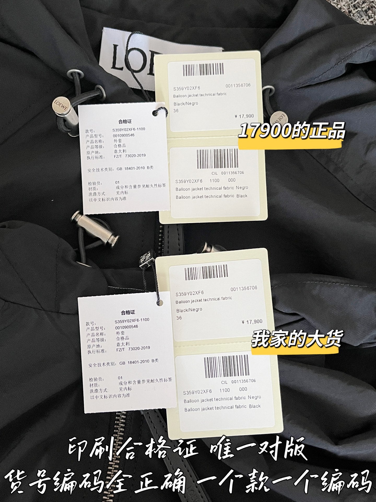 티모 공장 / 로에베 여성 코트