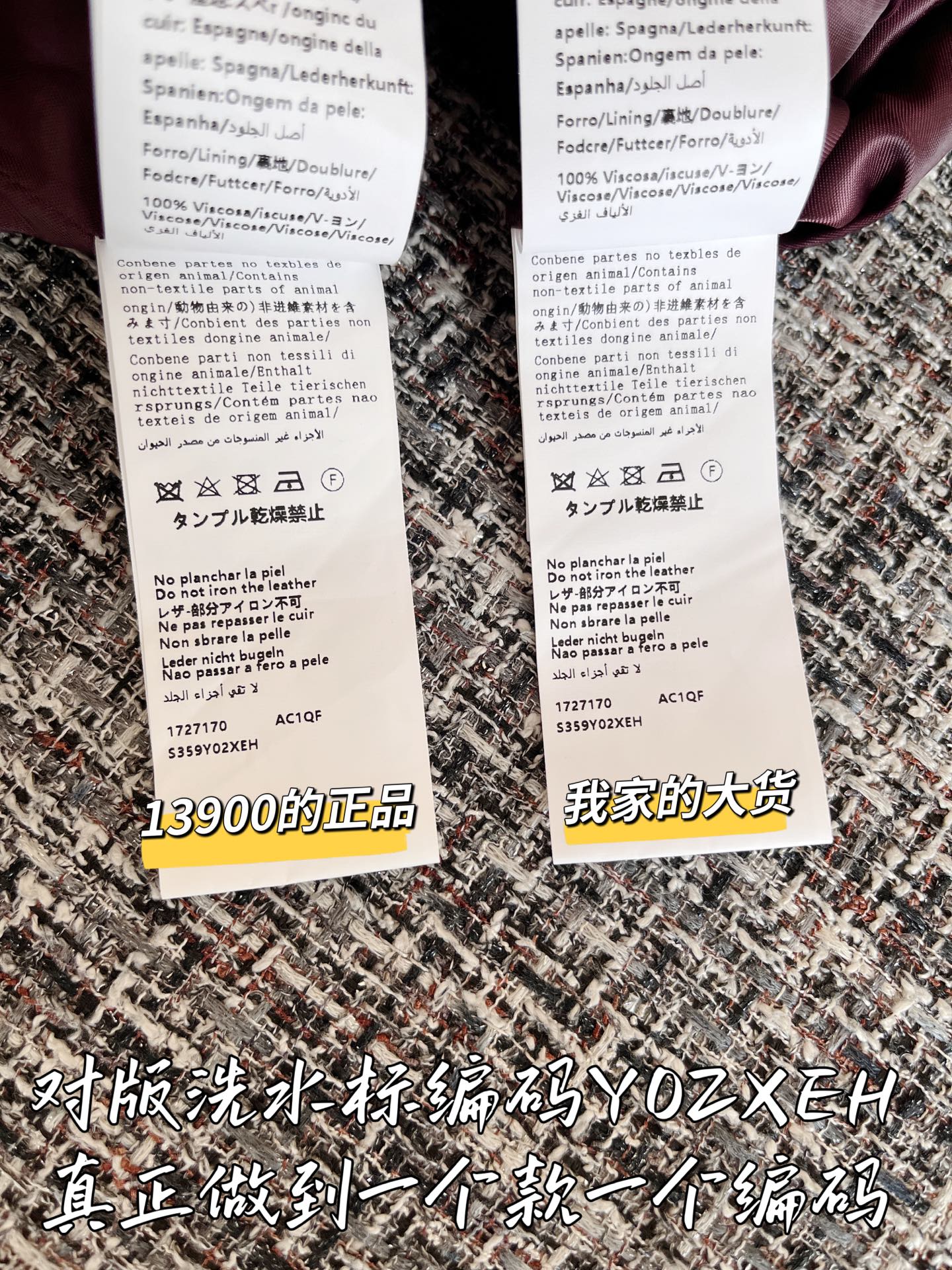 티모 공장 / 로에베 여성 코트