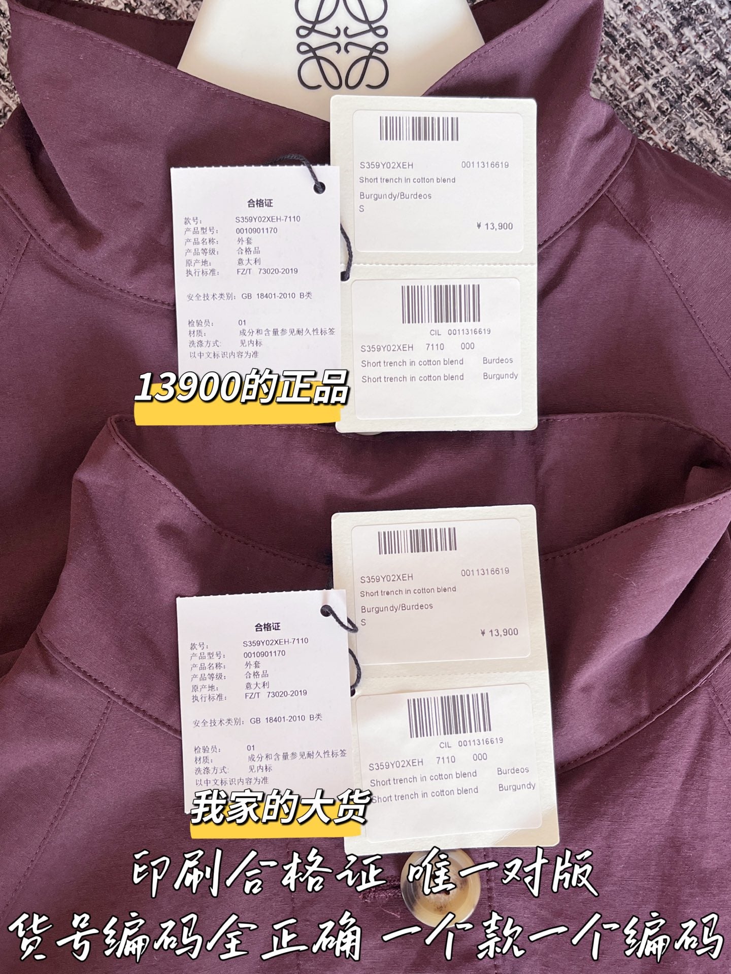 티모 공장 / 로에베 여성 코트