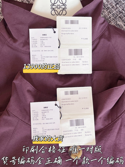 티모 공장 / 로에베 여성 코트
