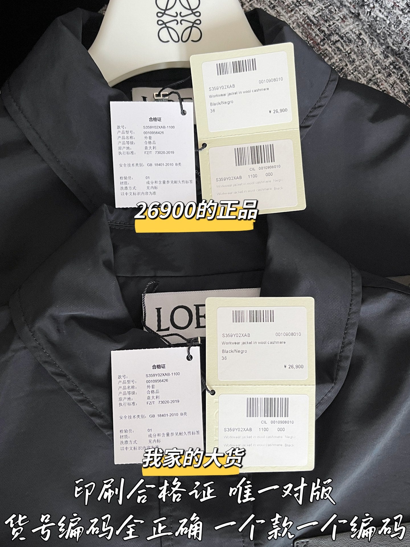 티모 공장 / 로에베 여성 재킷