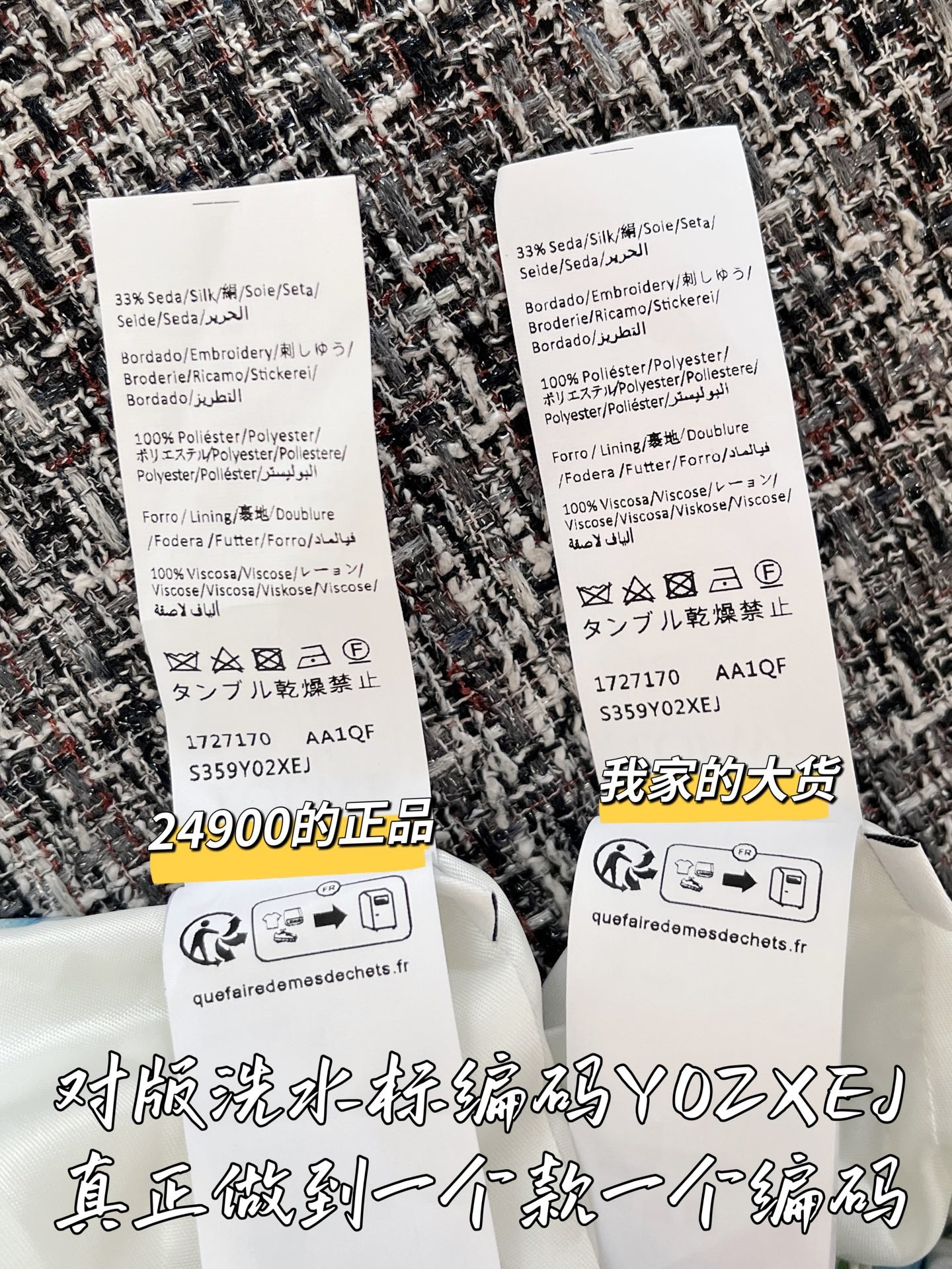 티모 공장 / 로에베 여성 재킷