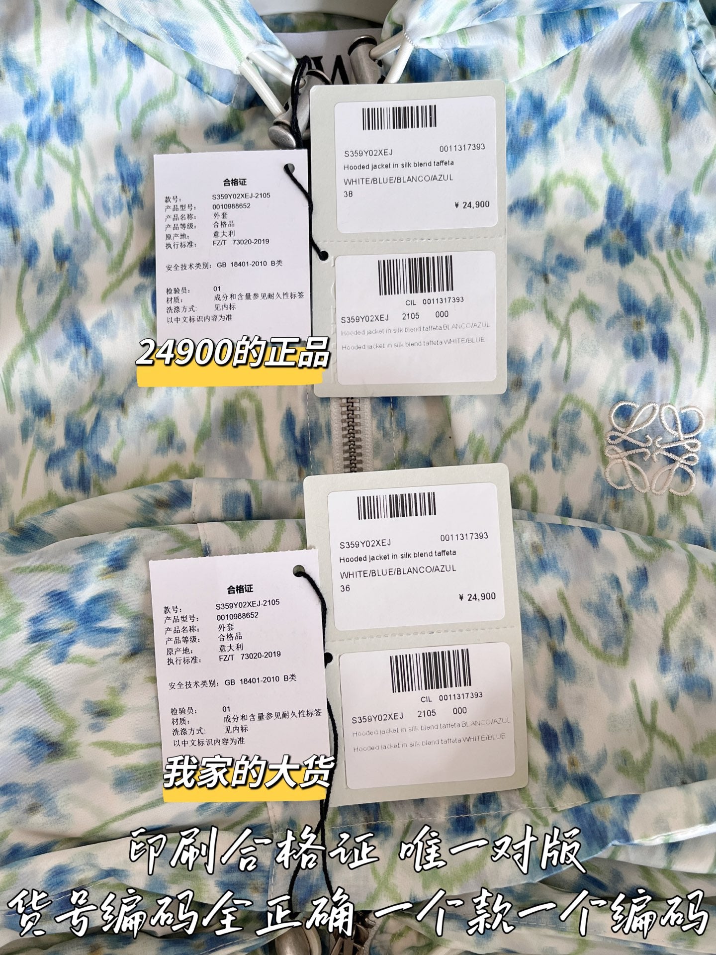 티모 공장 / 로에베 여성 재킷