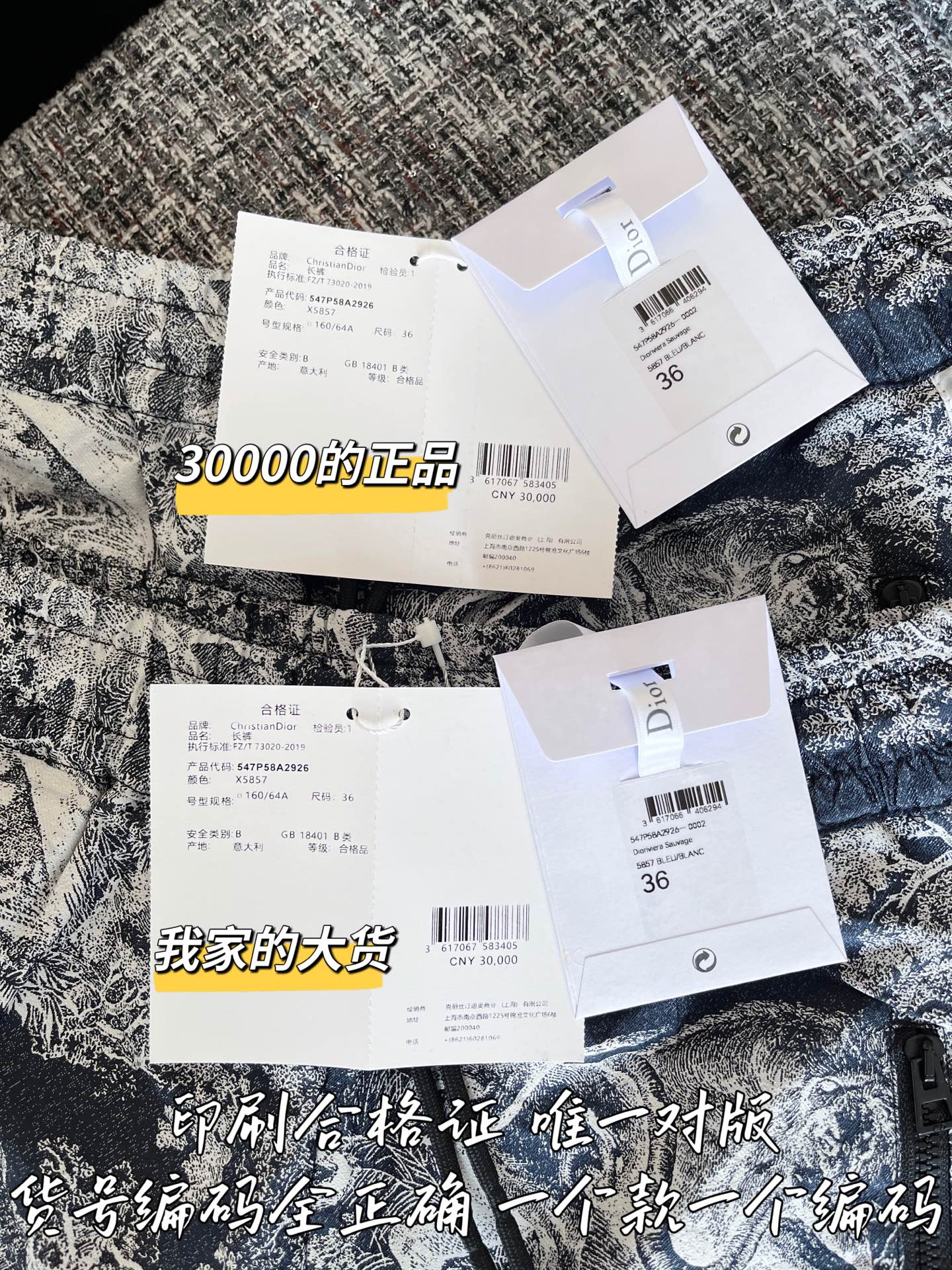 티모 공장 / 디올 여성 바지