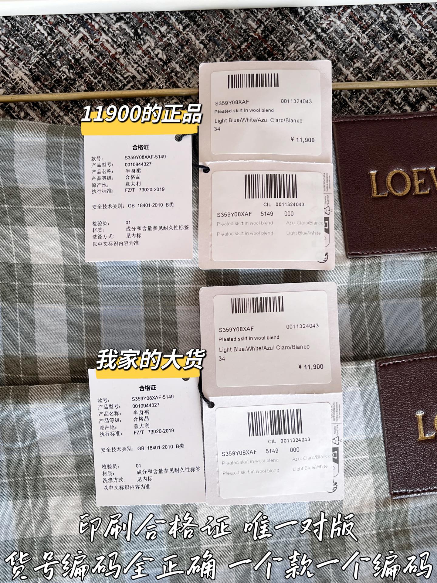 티모 공장 / 로에베 여성 스커트
