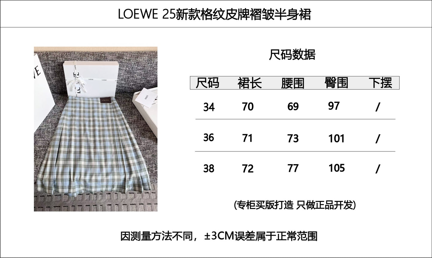 티모 공장 / 로에베 여성 스커트
