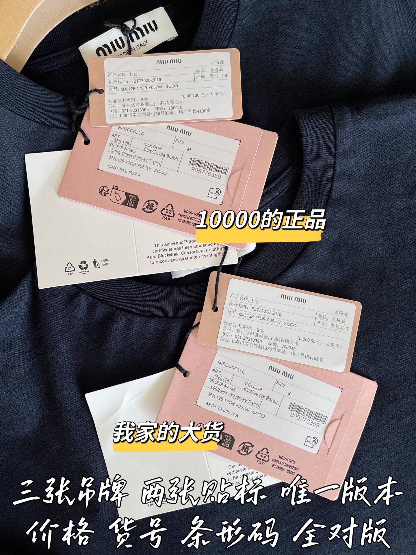티모 공장 / 미우미우 여성 긴팔티
