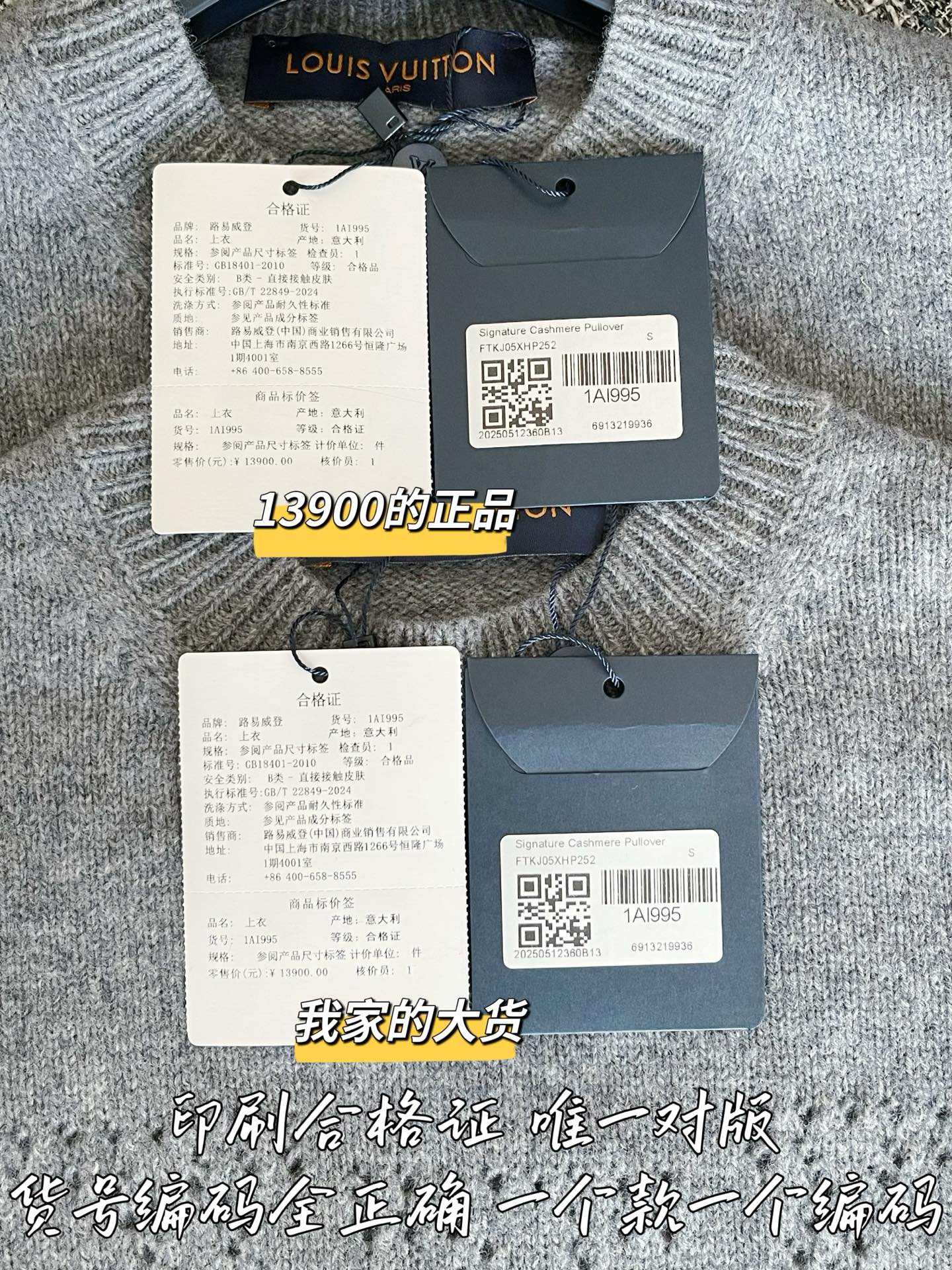 티모 공장 / 루이비통 여성 니트
