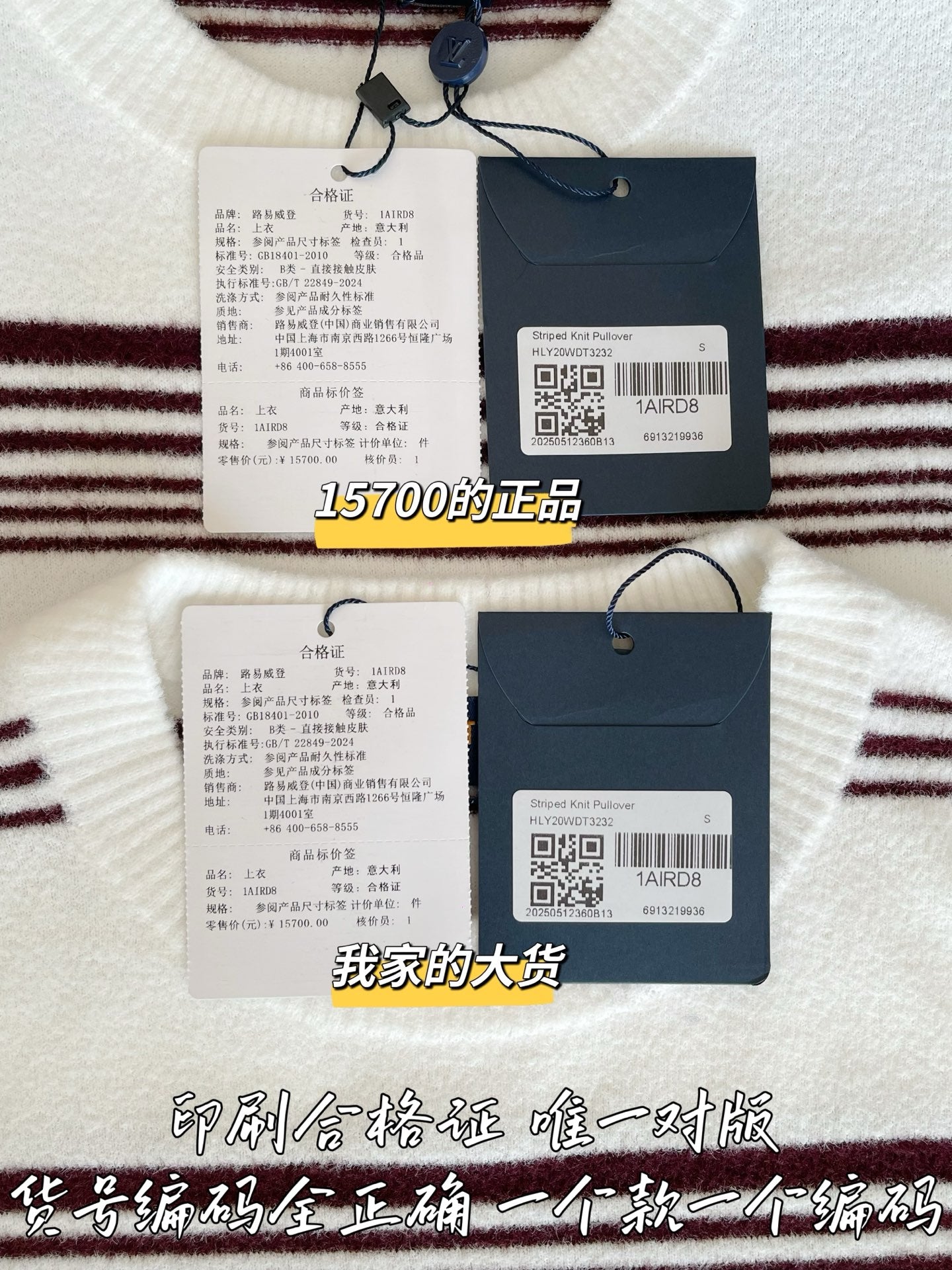 티모 공장 / 루이비통 여성 니트