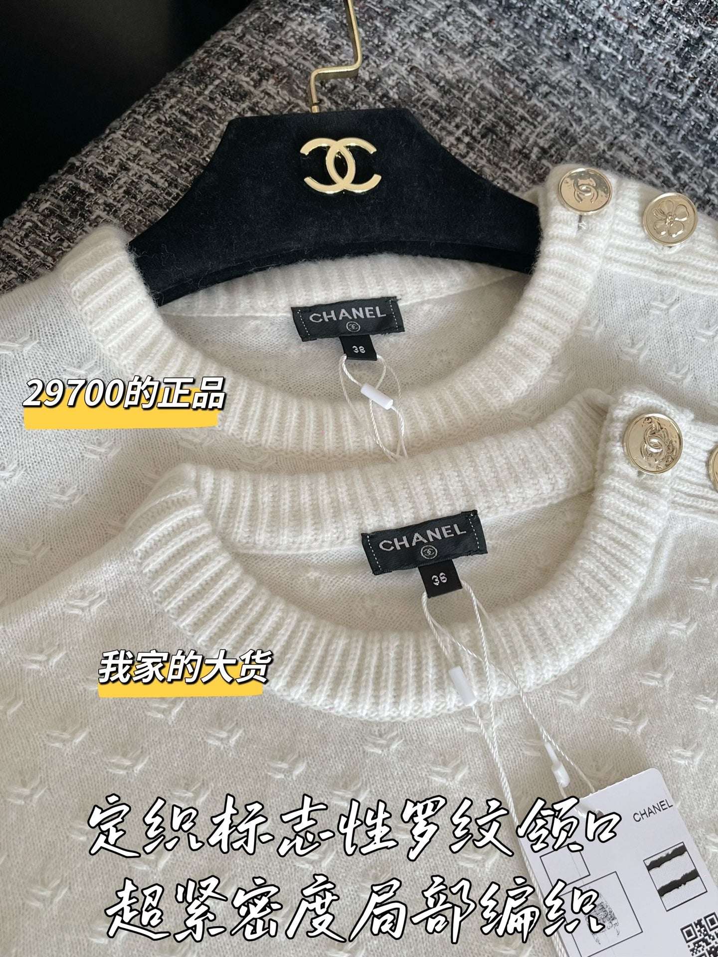 티모 공장 / 샤넬 여성 니트