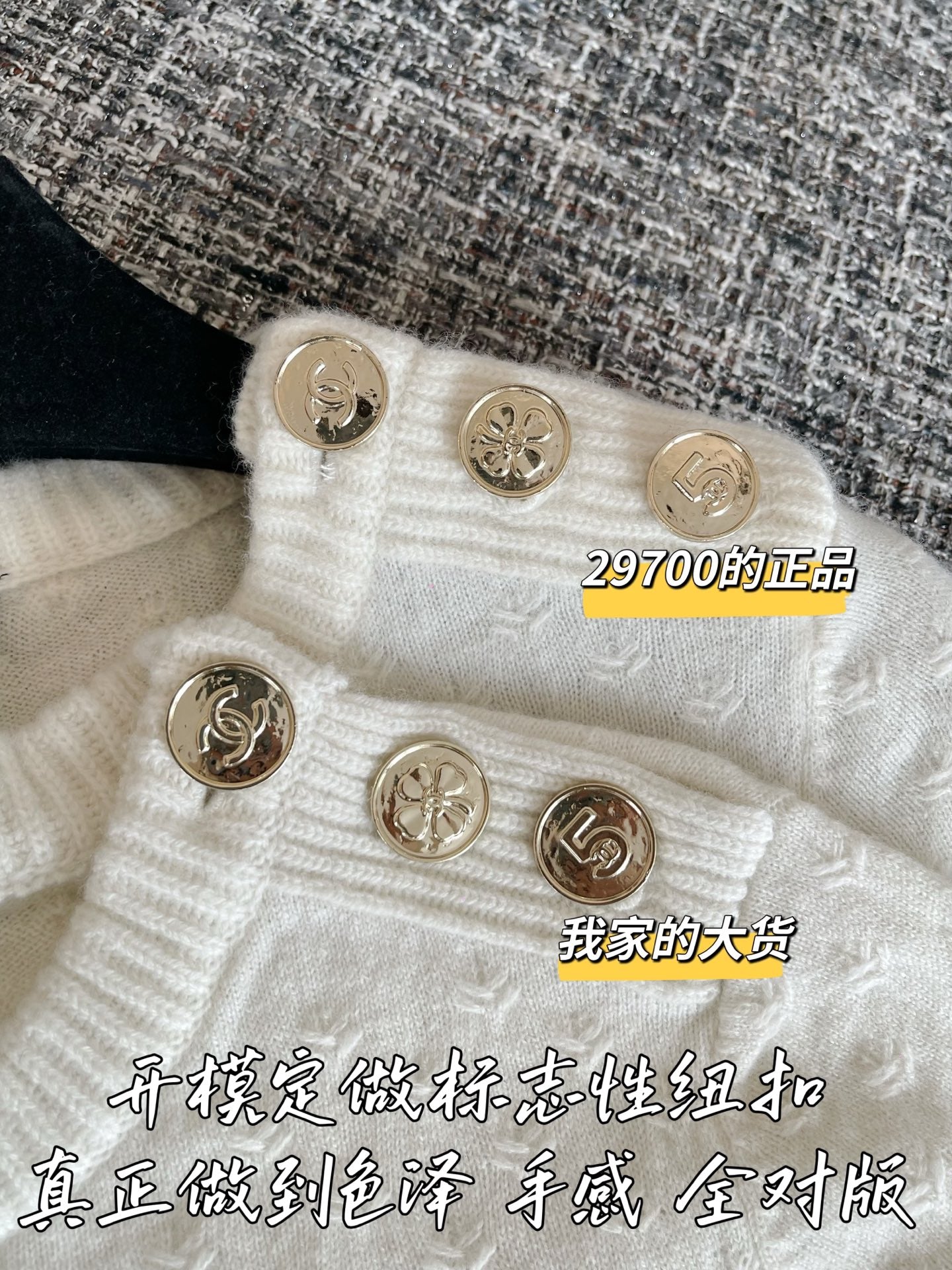 티모 공장 / 샤넬 여성 니트