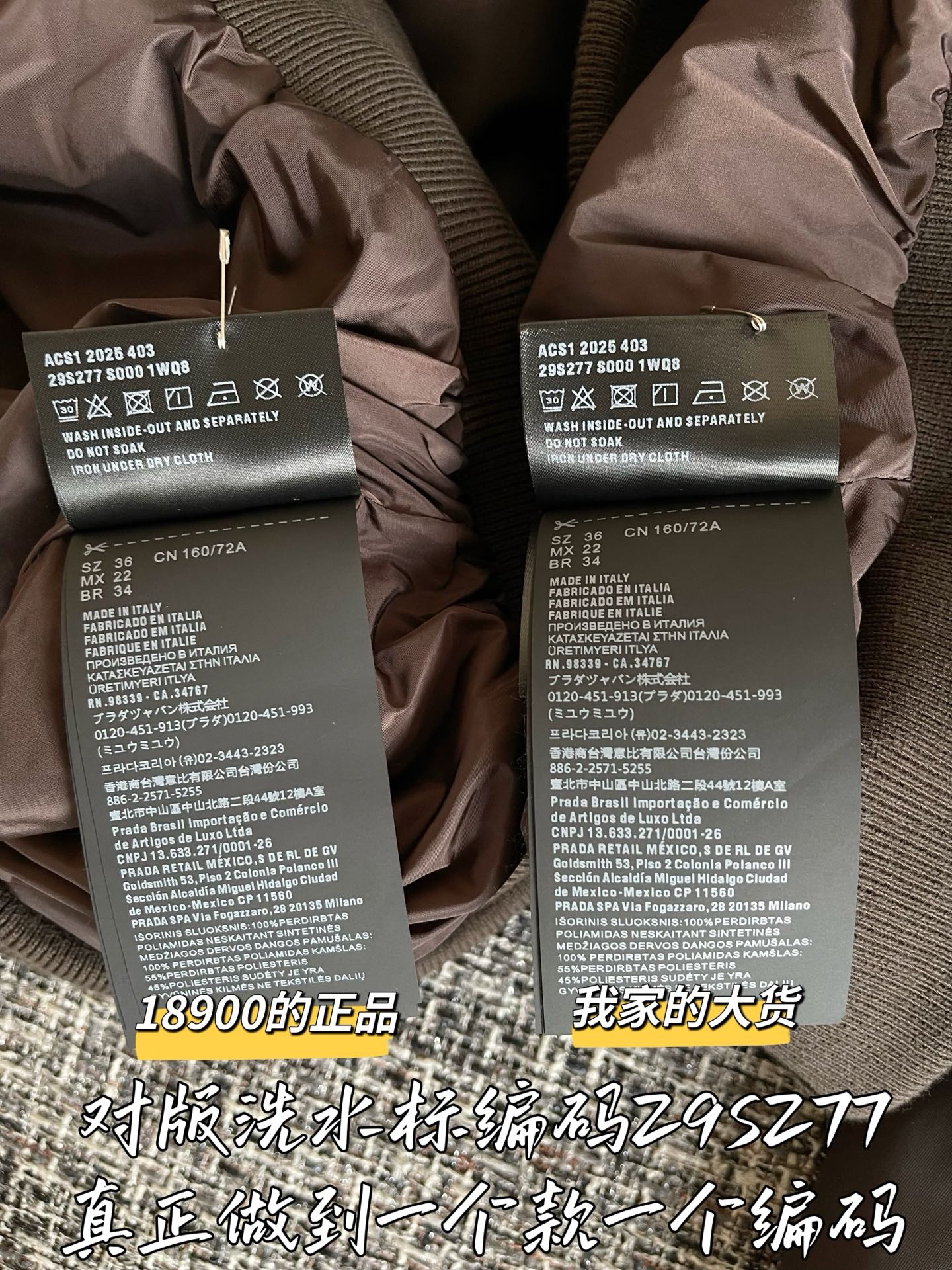 티모 공장 / 프라다 여성 재킷