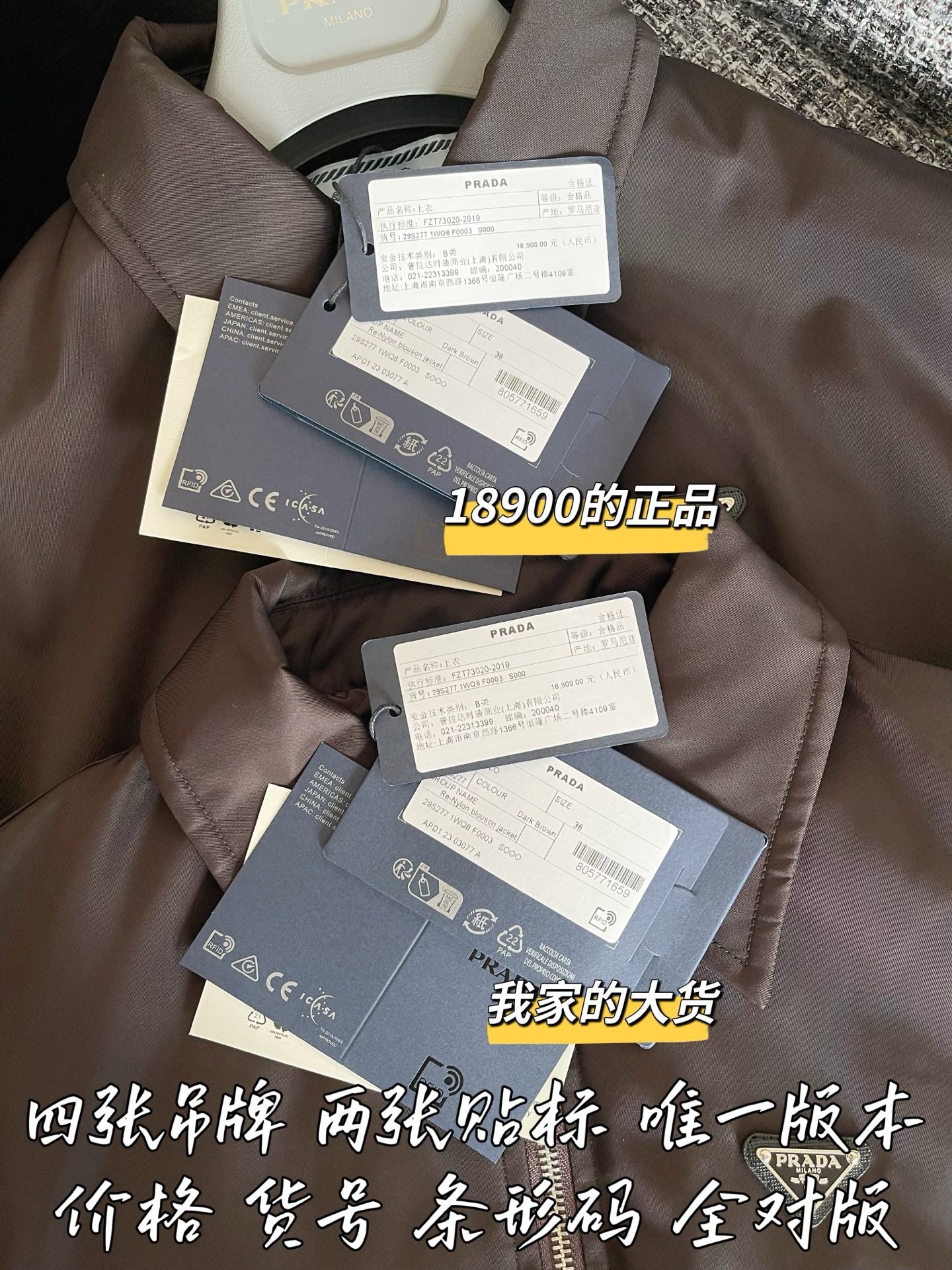 티모 공장 / 프라다 여성 재킷