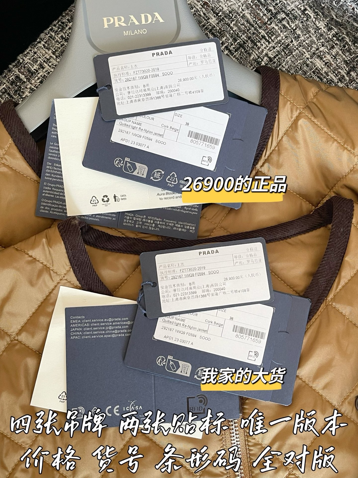 티모 공장 / 프라다 여성 코트