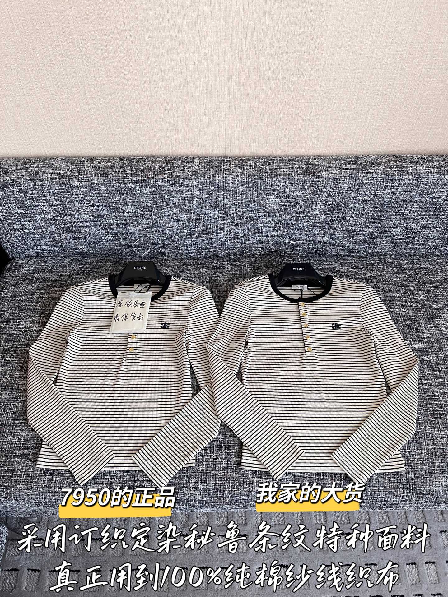 티모 공장 / 셀린느 여성 긴팔티