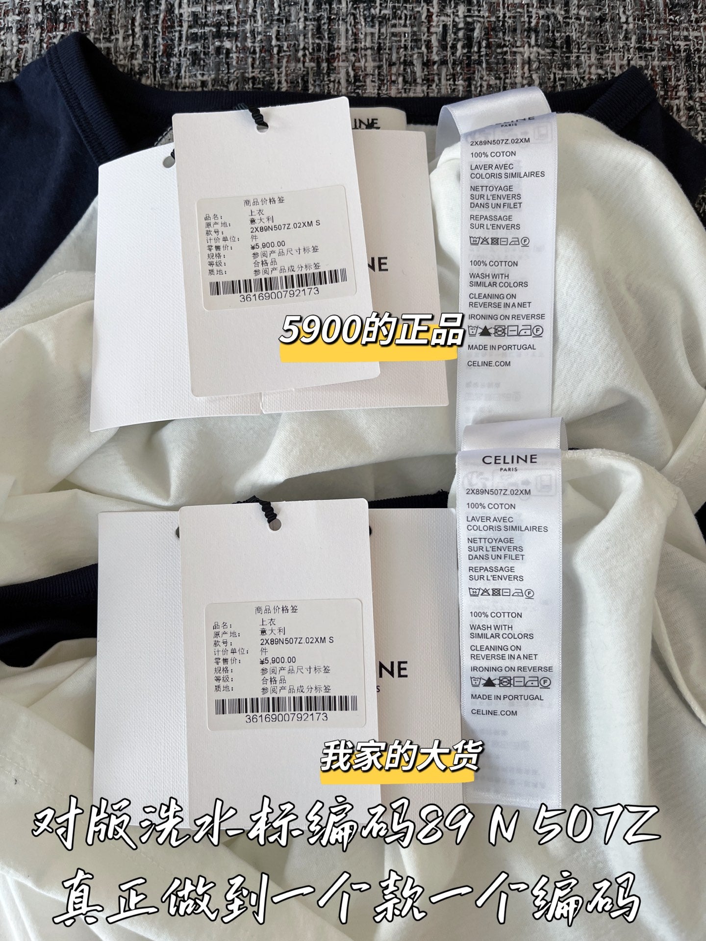 티모 공장 / 셀린느 여성 긴팔티